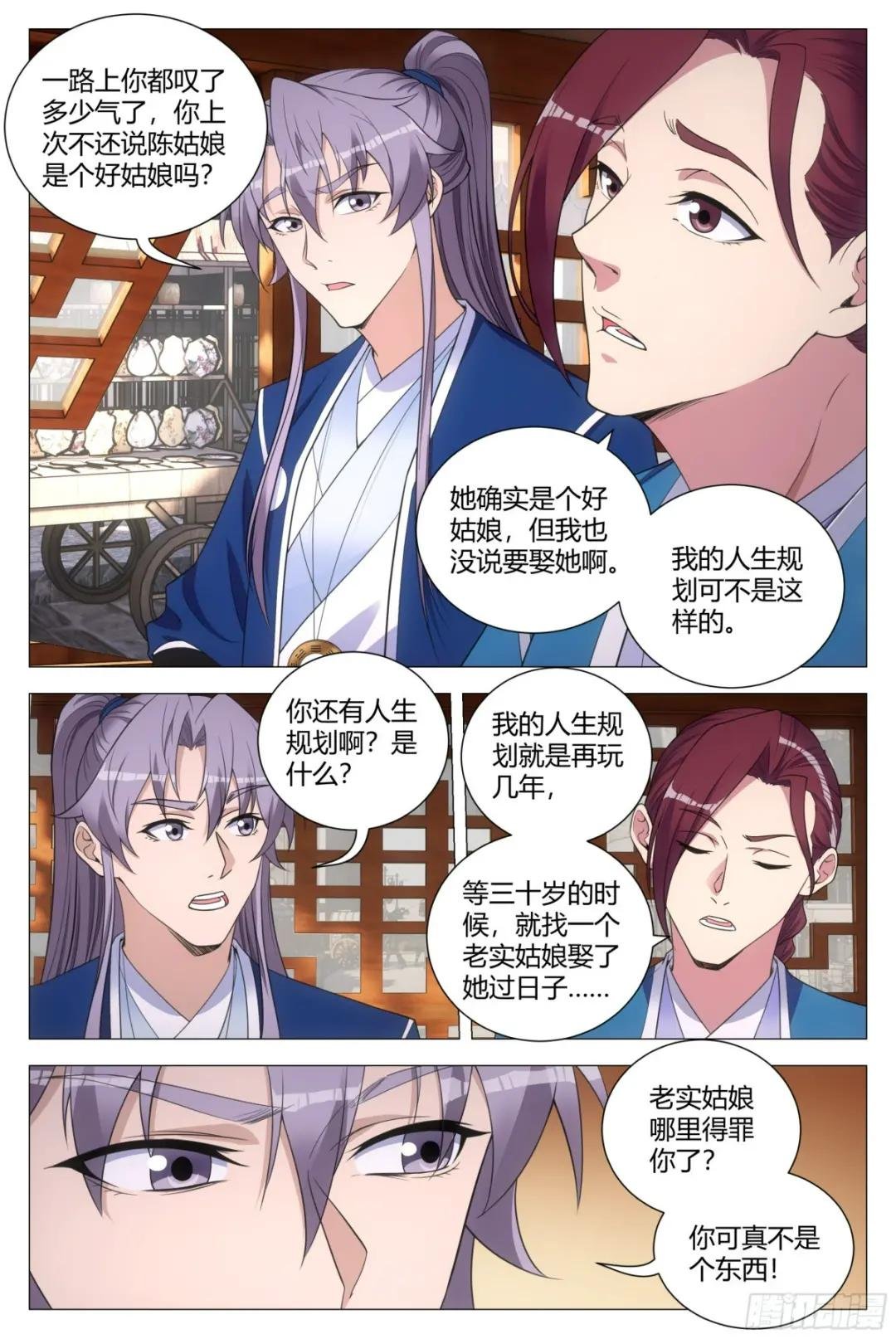 131你可真不是个东西！