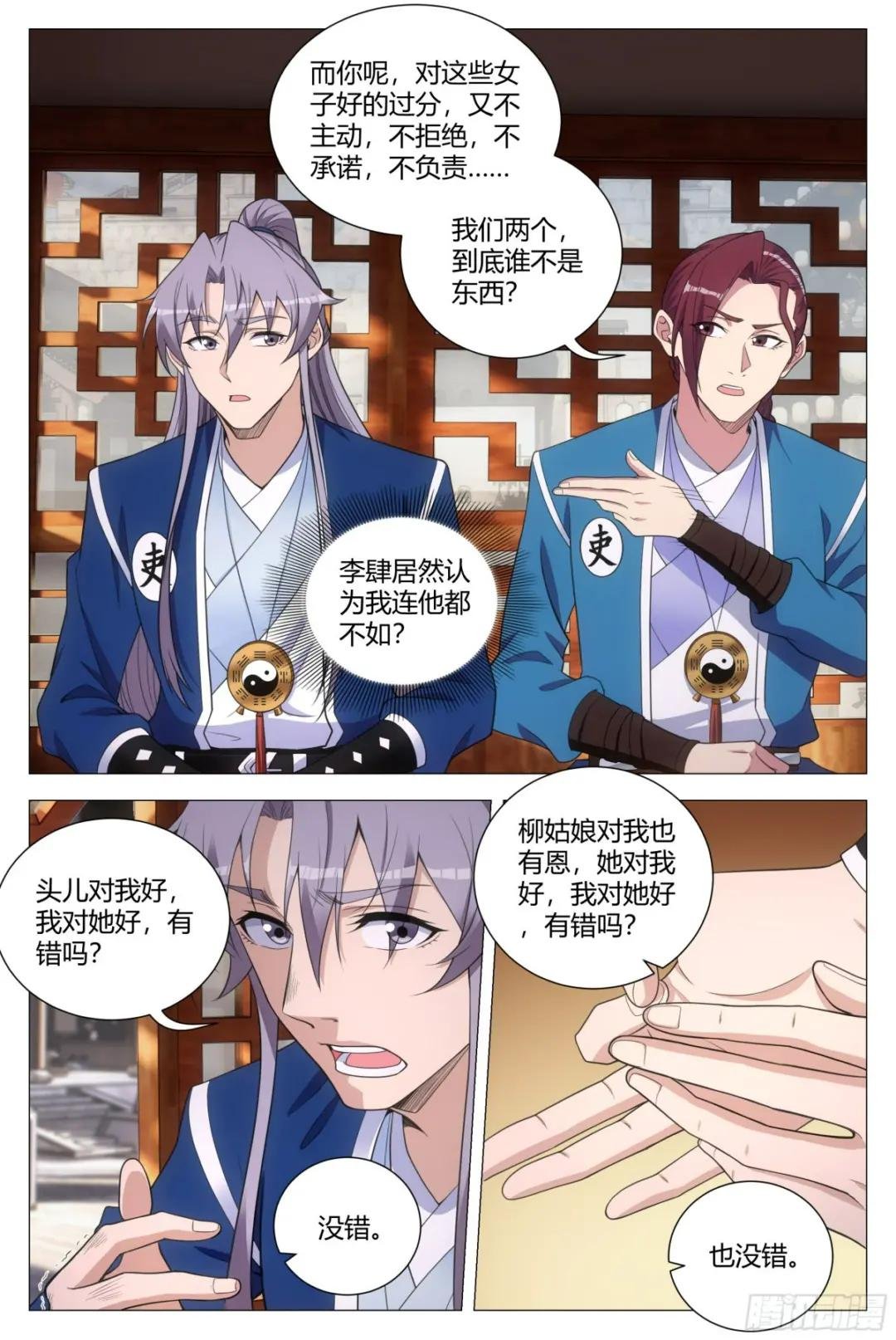 131你可真不是个东西！