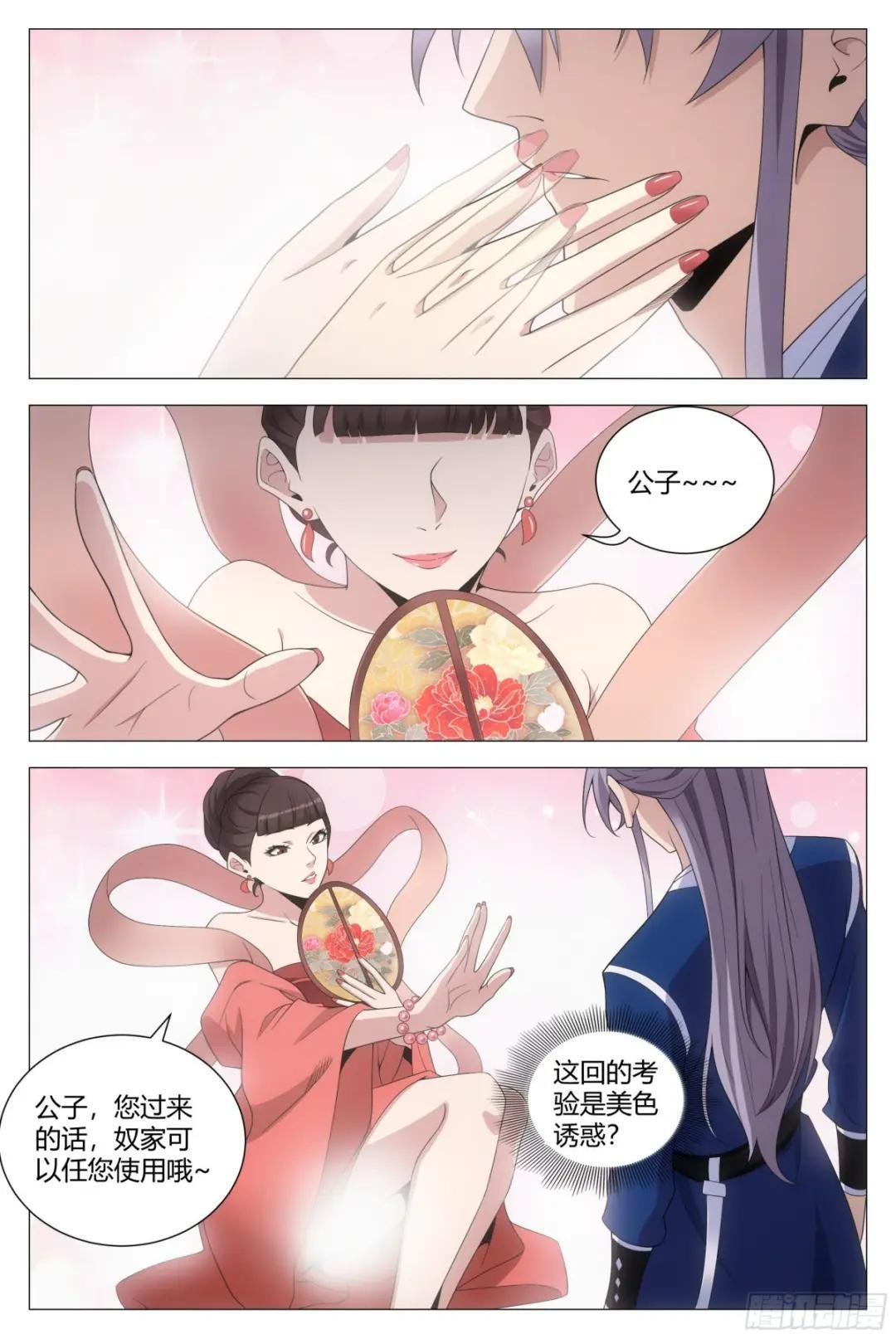 132美色诱惑