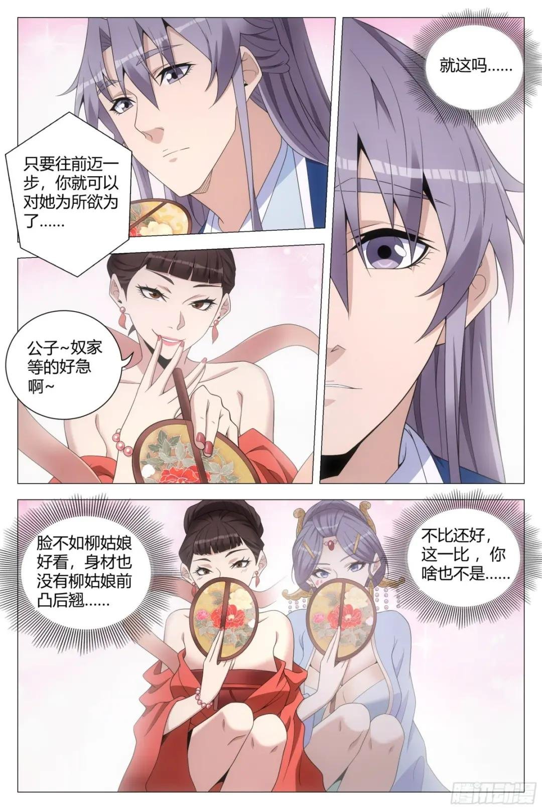 132美色诱惑