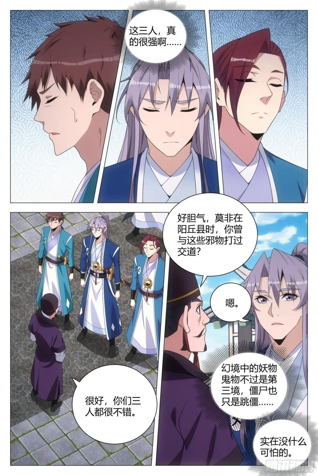 133胆量的考验