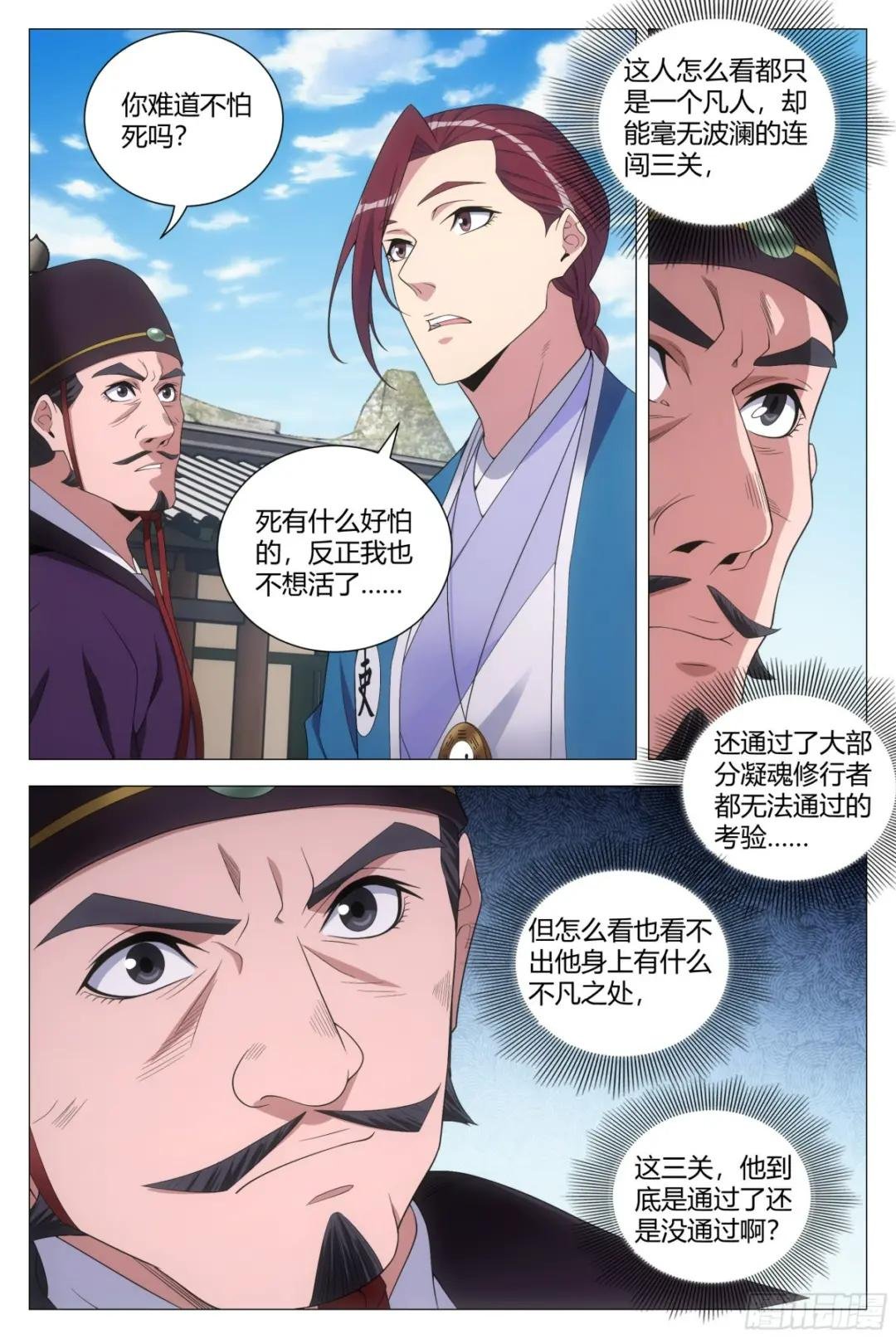 133胆量的考验