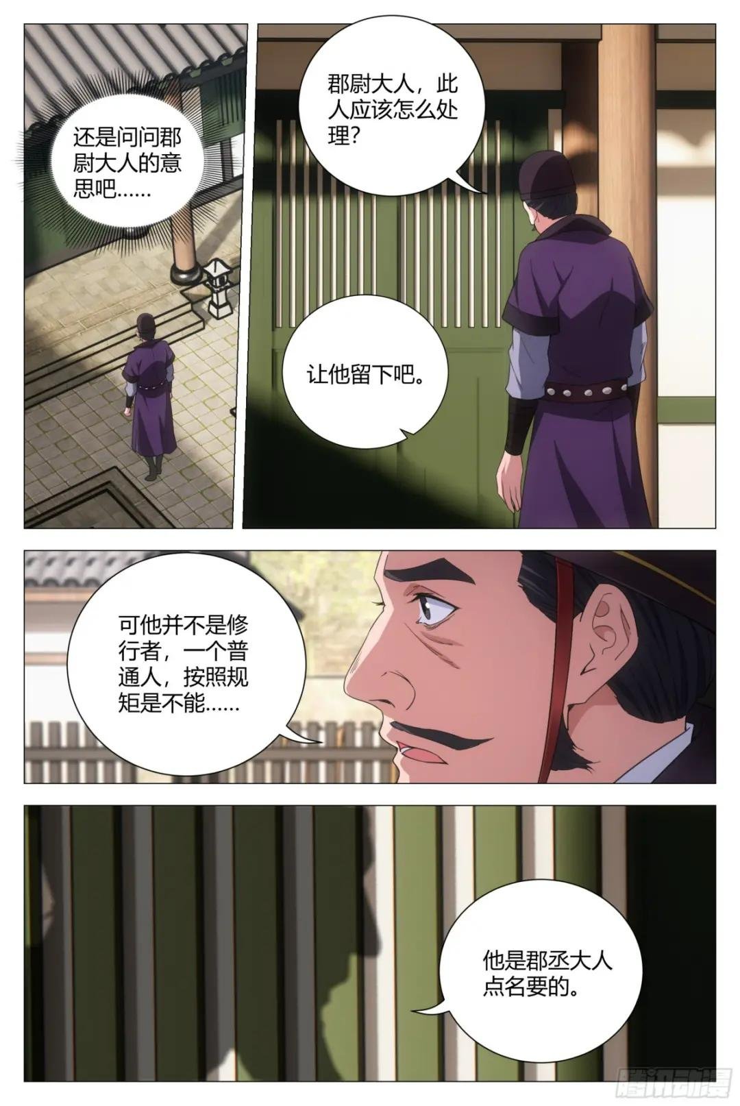 133胆量的考验