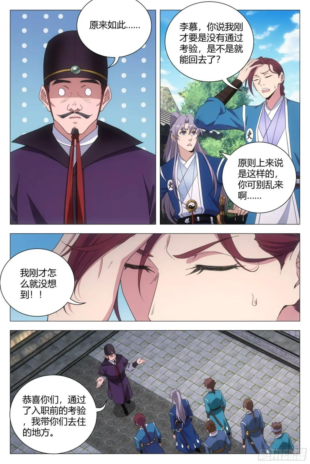 133胆量的考验