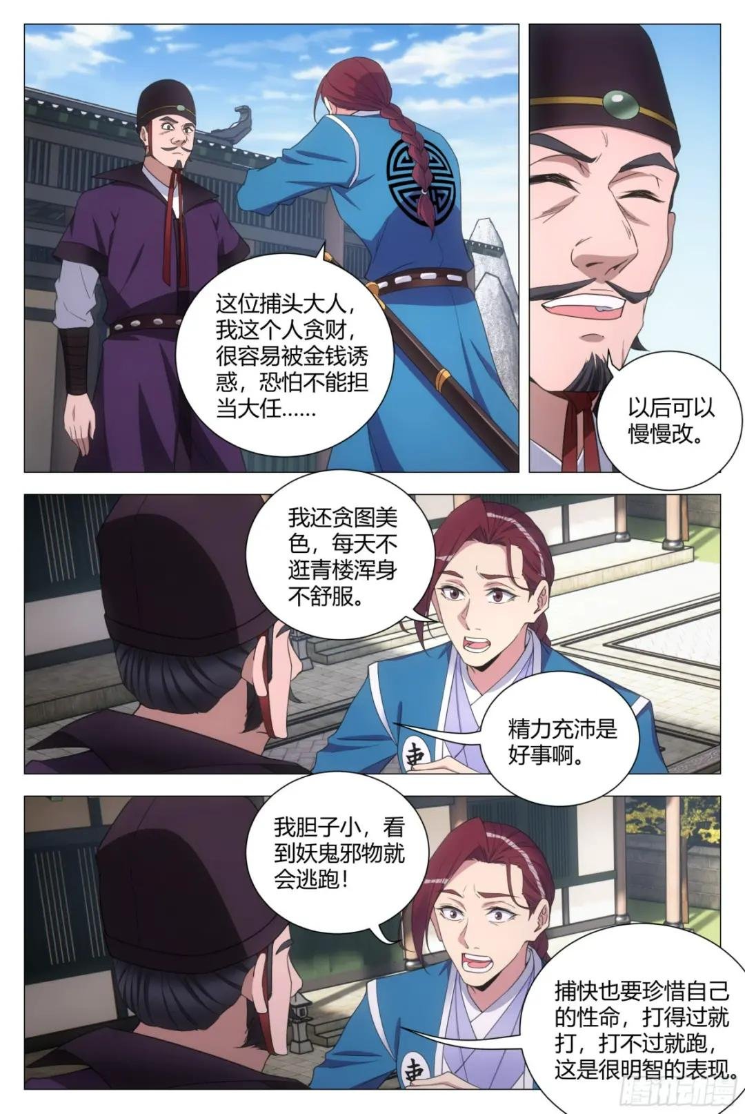 133胆量的考验