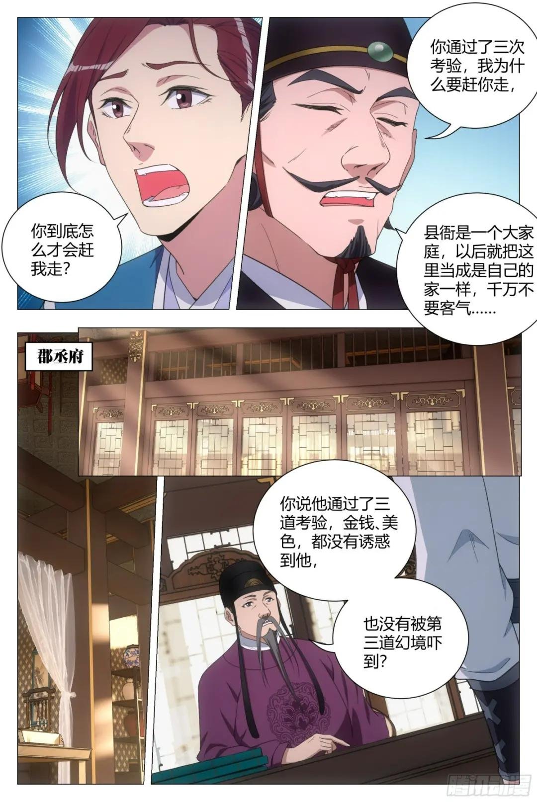 133胆量的考验
