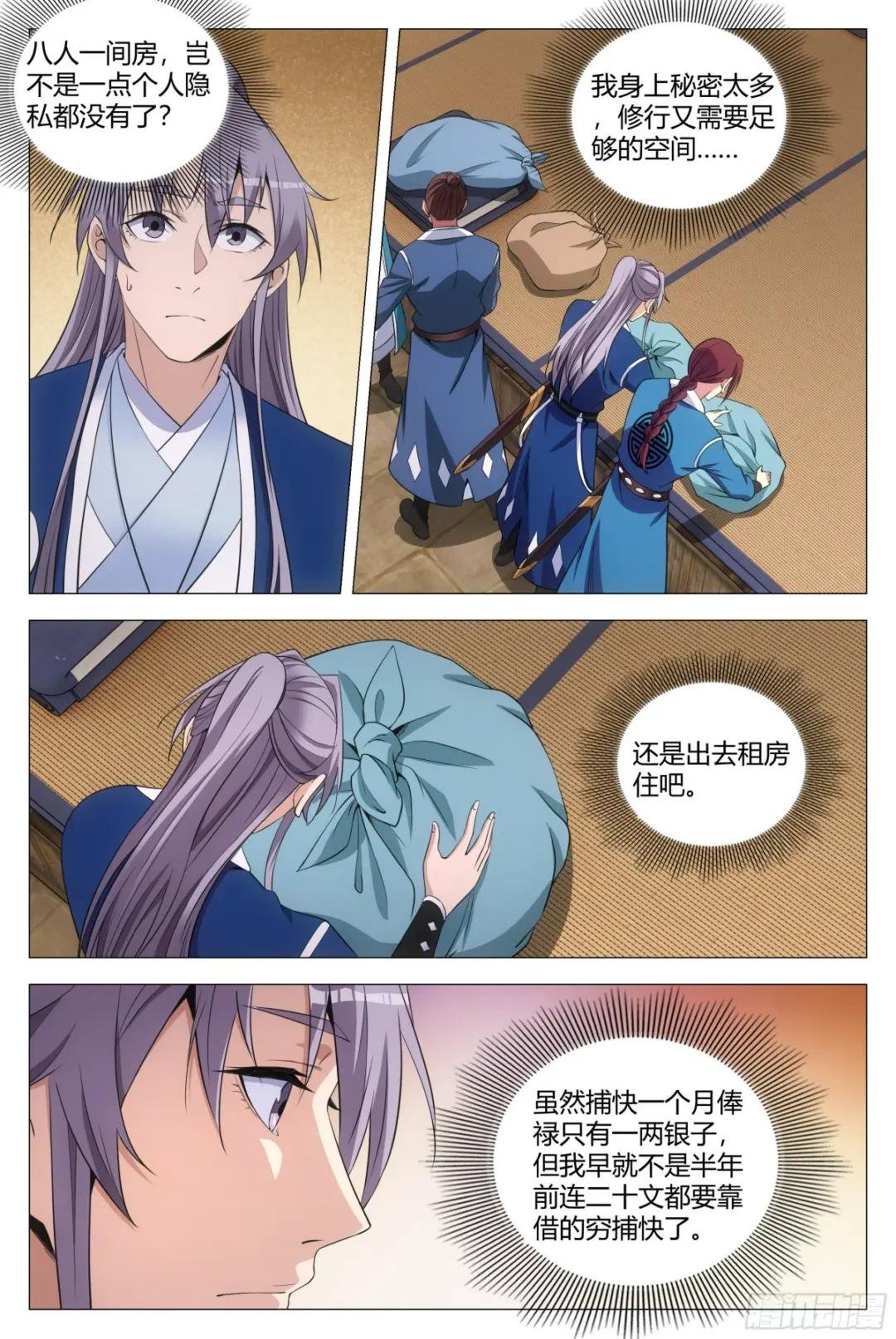 133胆量的考验
