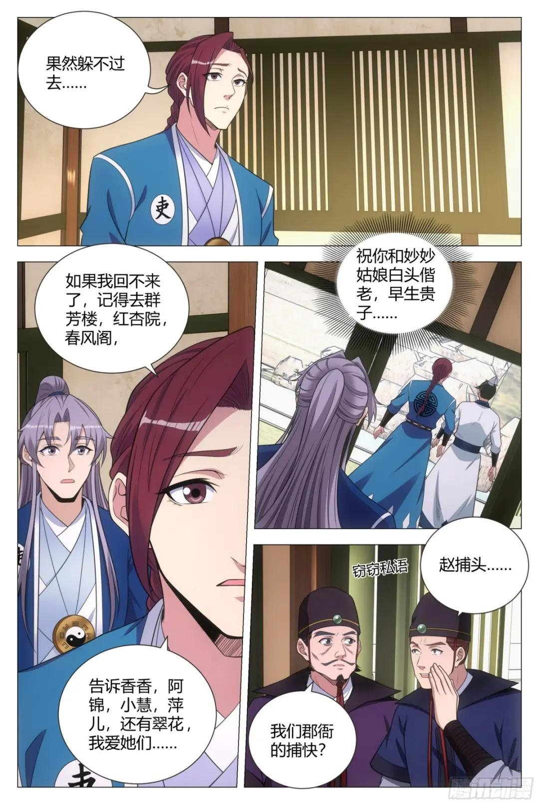 134一千两？薄礼？