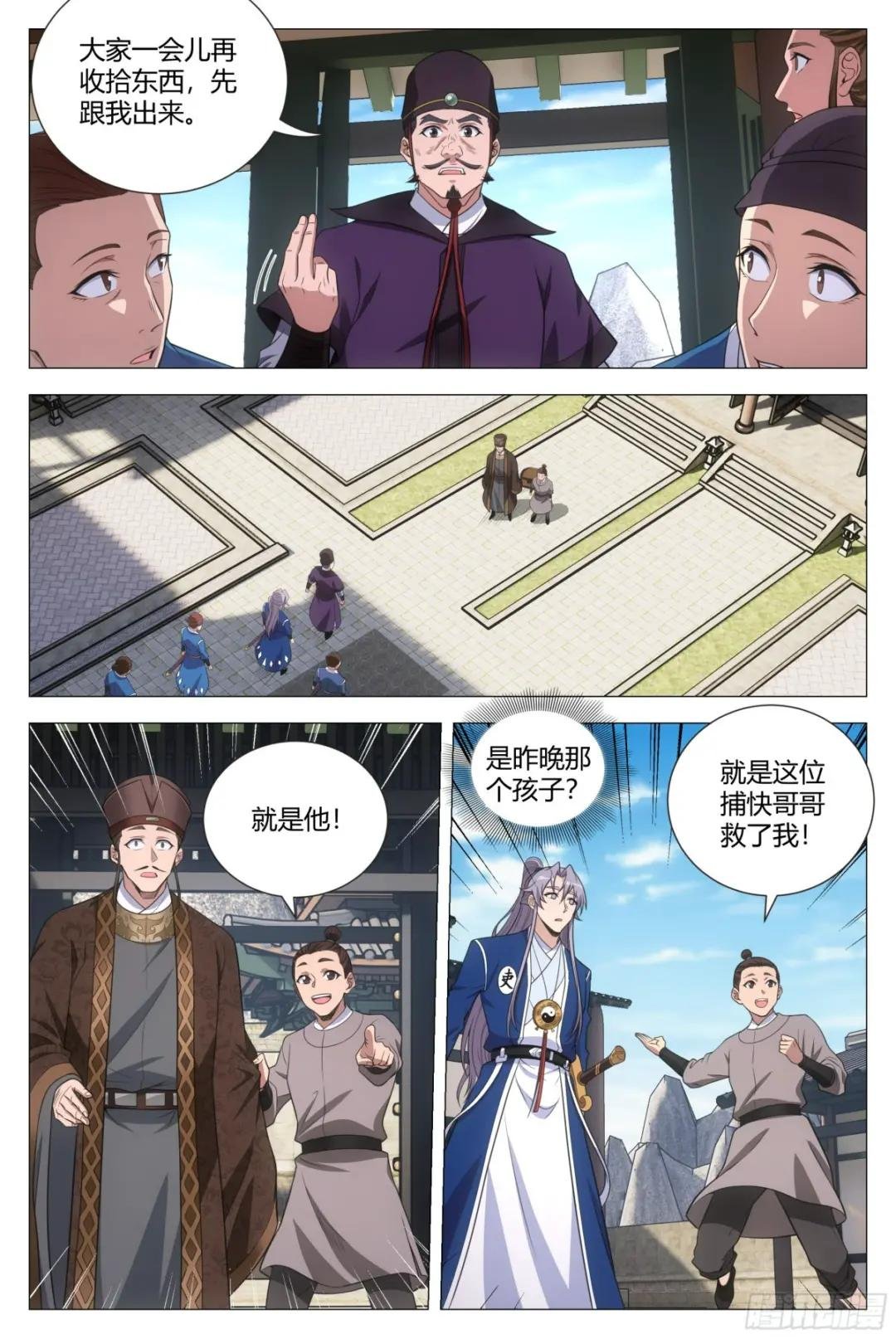 134一千两？薄礼？