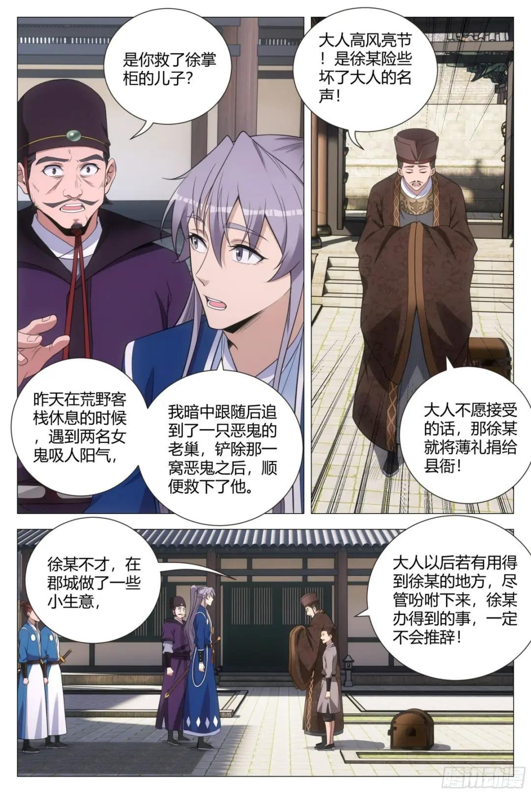 134一千两？薄礼？