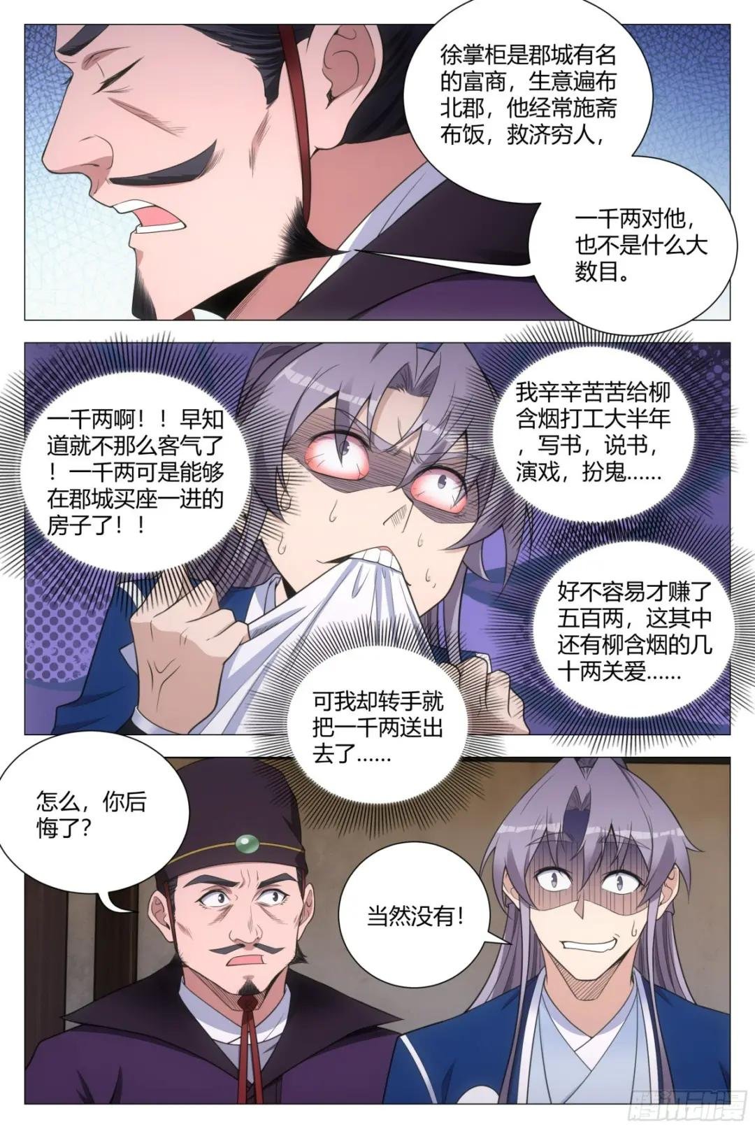 134一千两？薄礼？