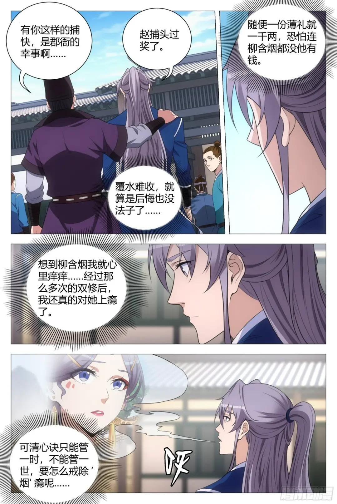 134一千两？薄礼？