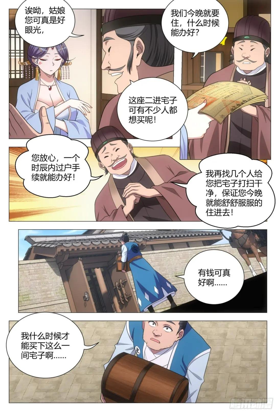 136还是抵挡不住诱惑啊……