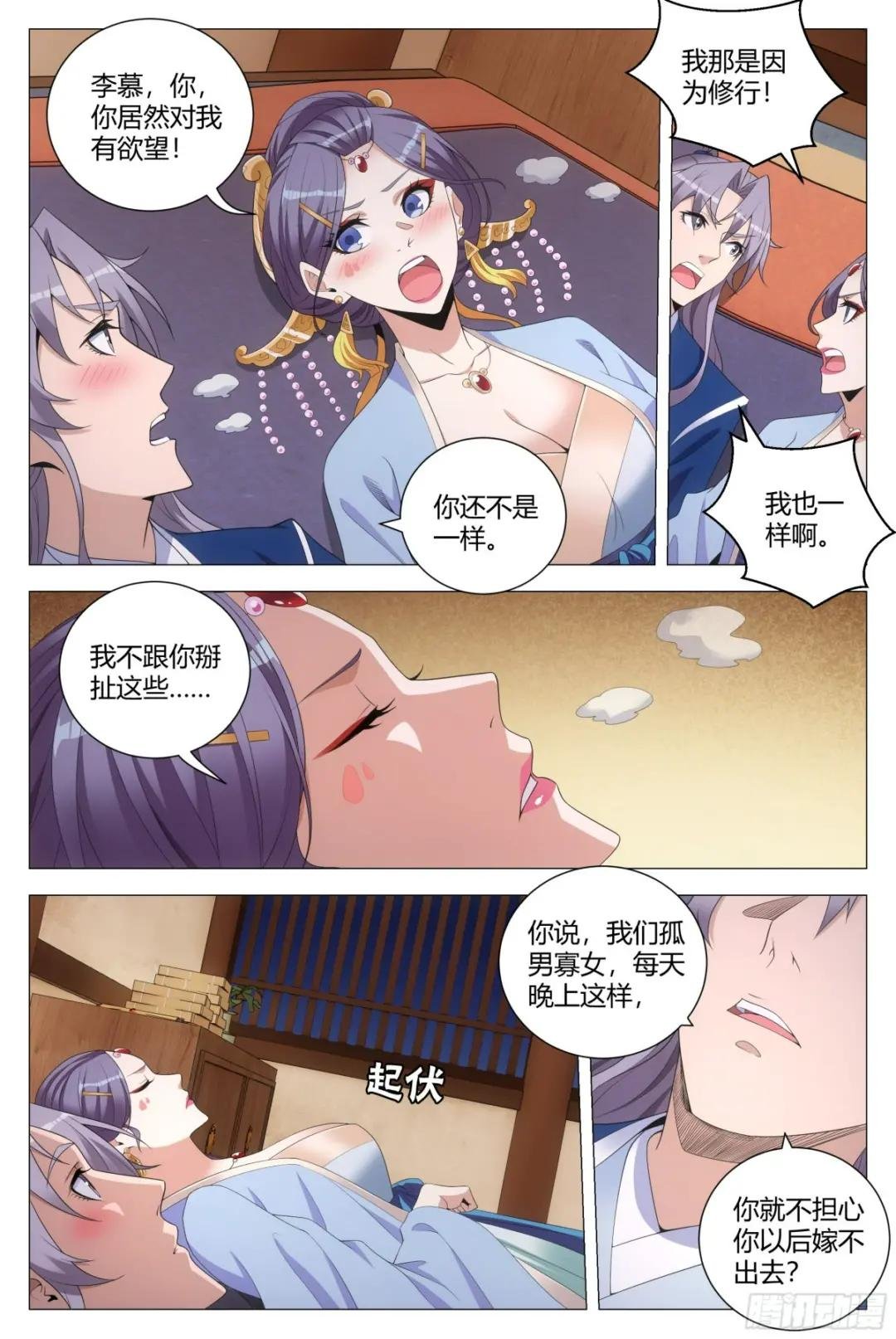137你是不是想图我银子？