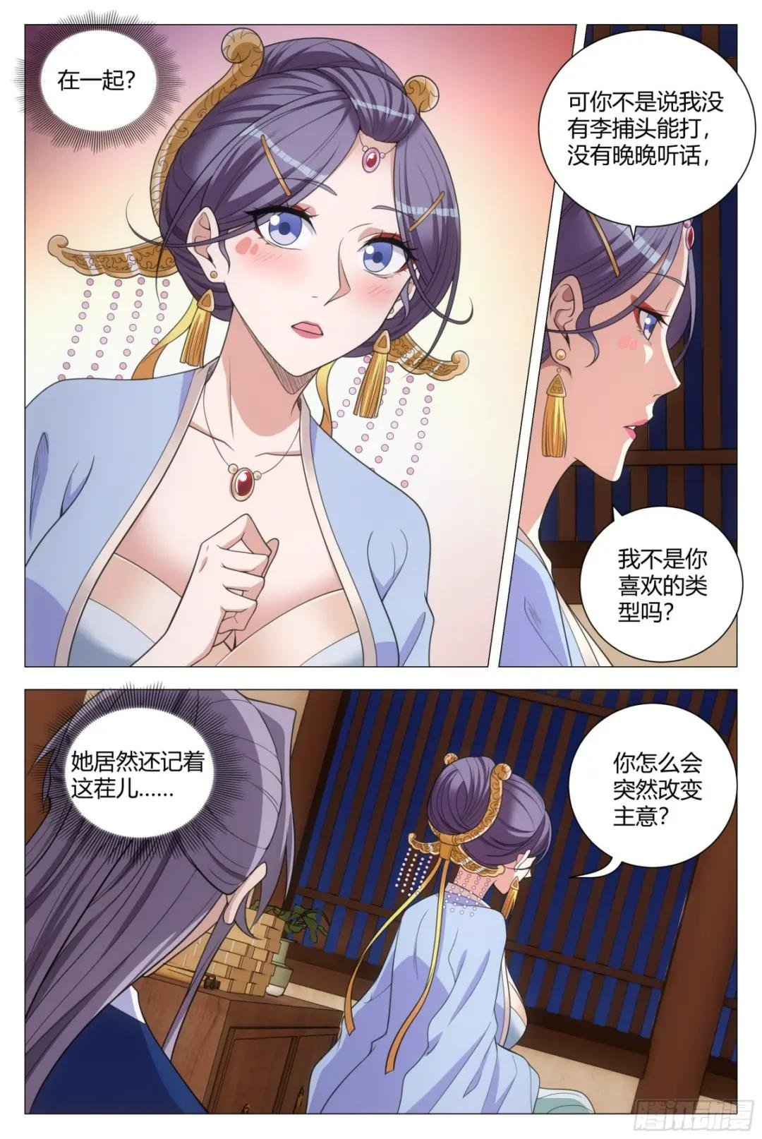 137你是不是想图我银子？
