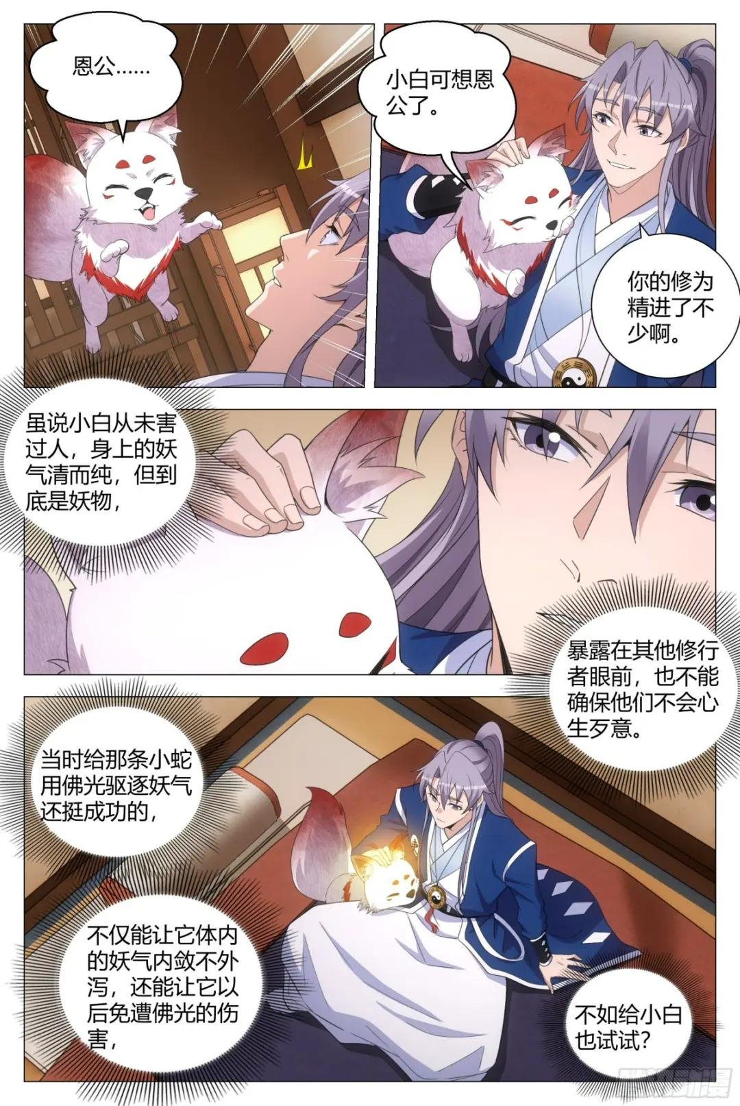 137你是不是想图我银子？