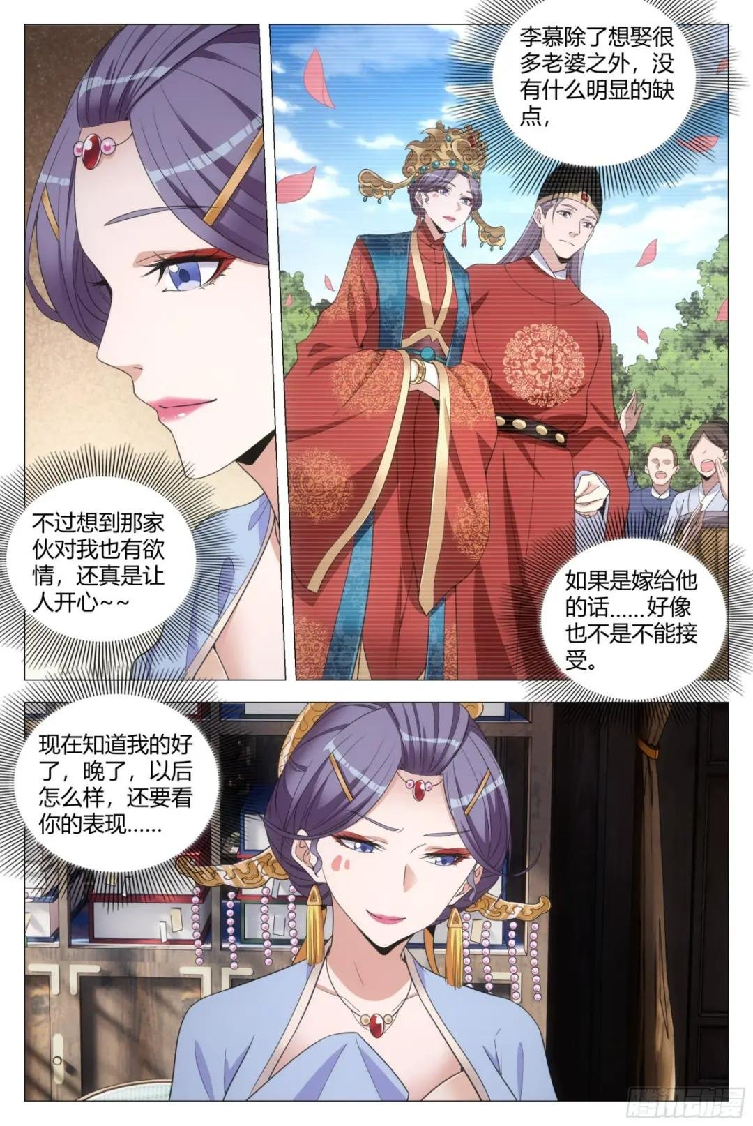137你是不是想图我银子？