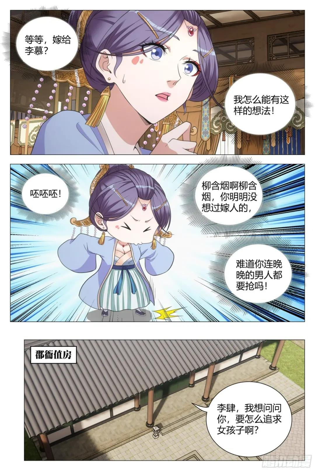 138化形妖物