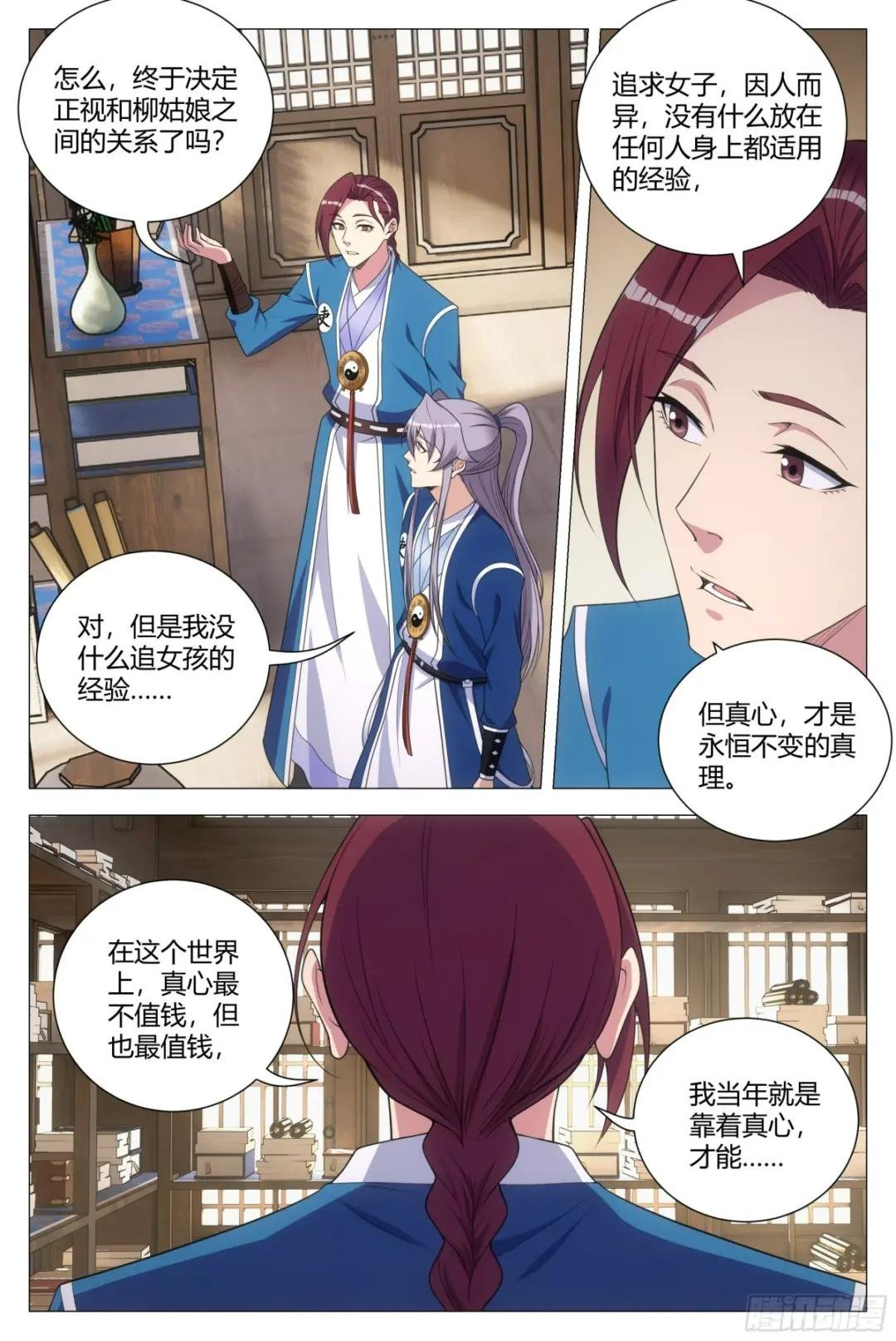 138化形妖物