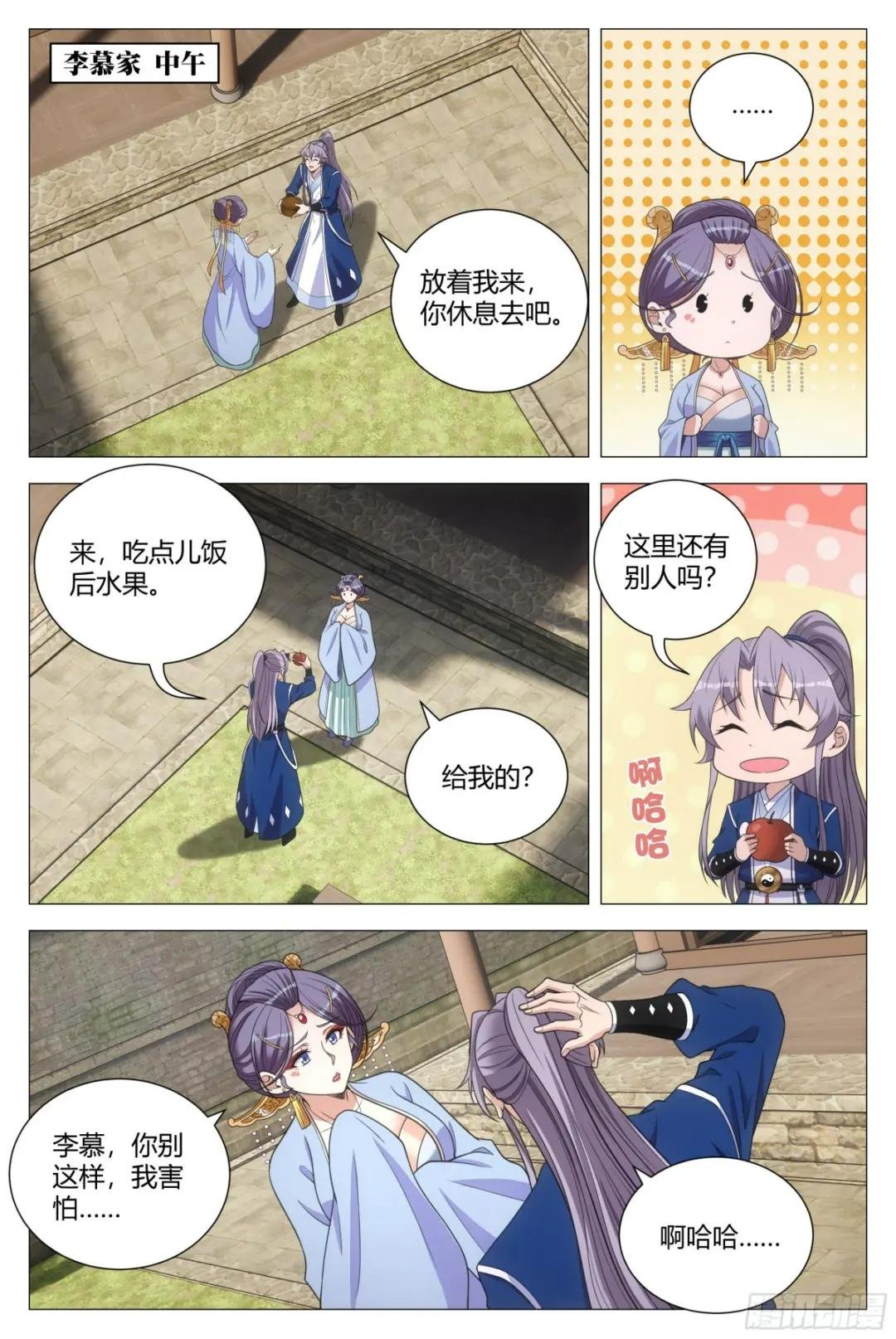 138化形妖物