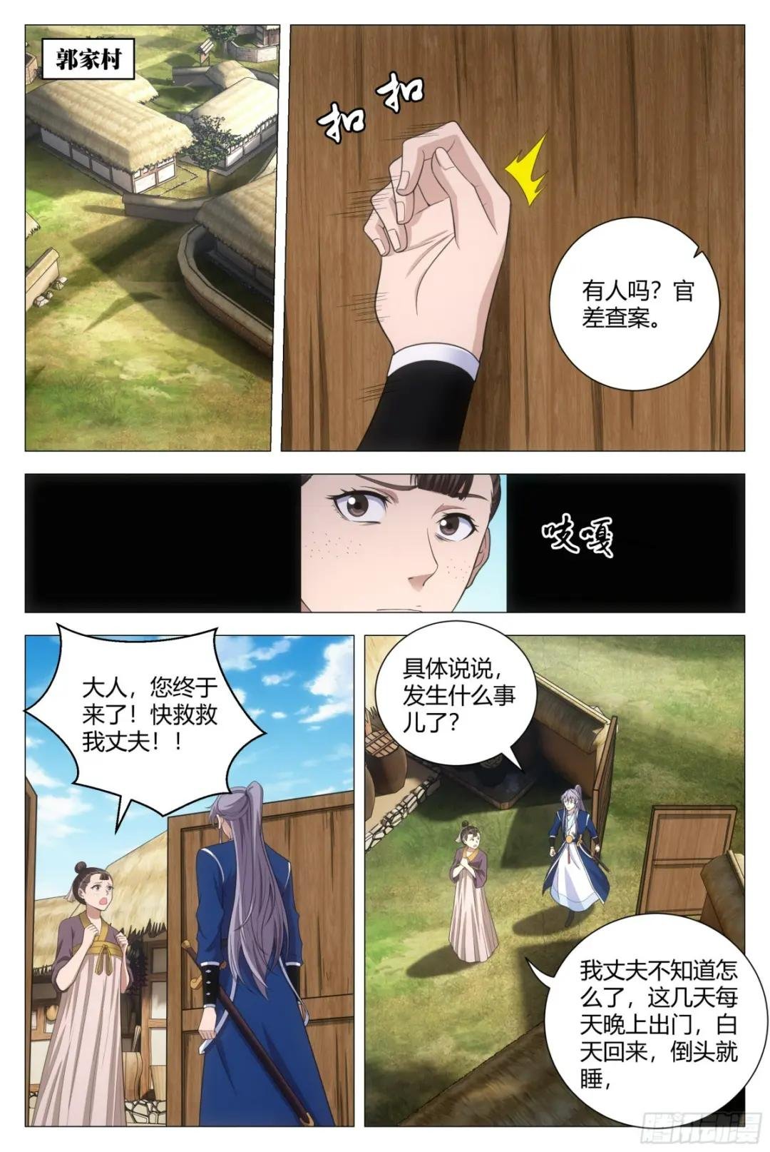 138化形妖物