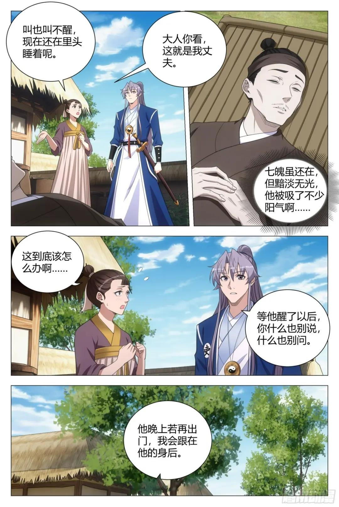 138化形妖物