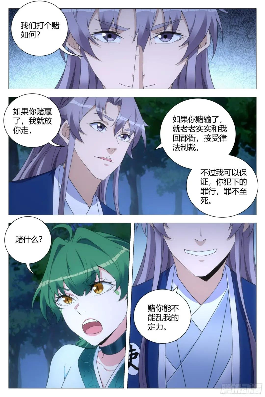 139我们来打个赌