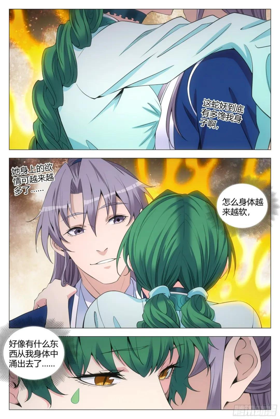 140好强的妖气