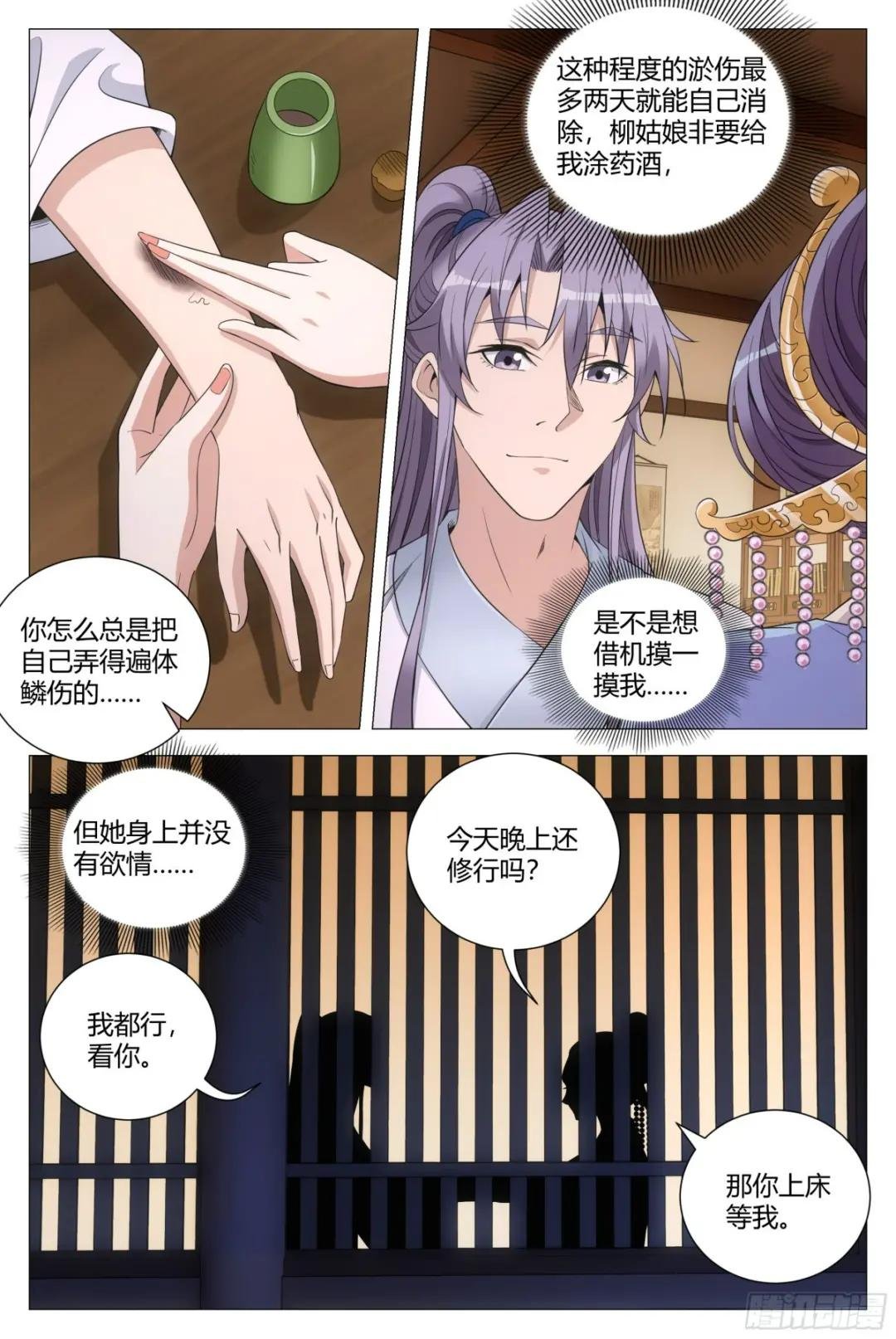 141想娶老婆不是很正常吗？