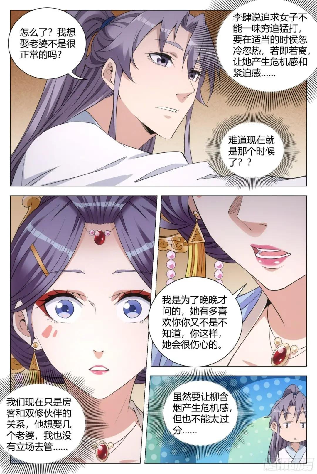 141想娶老婆不是很正常吗？