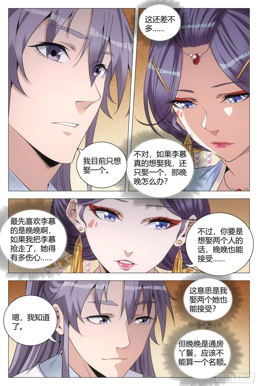 141想娶老婆不是很正常吗？