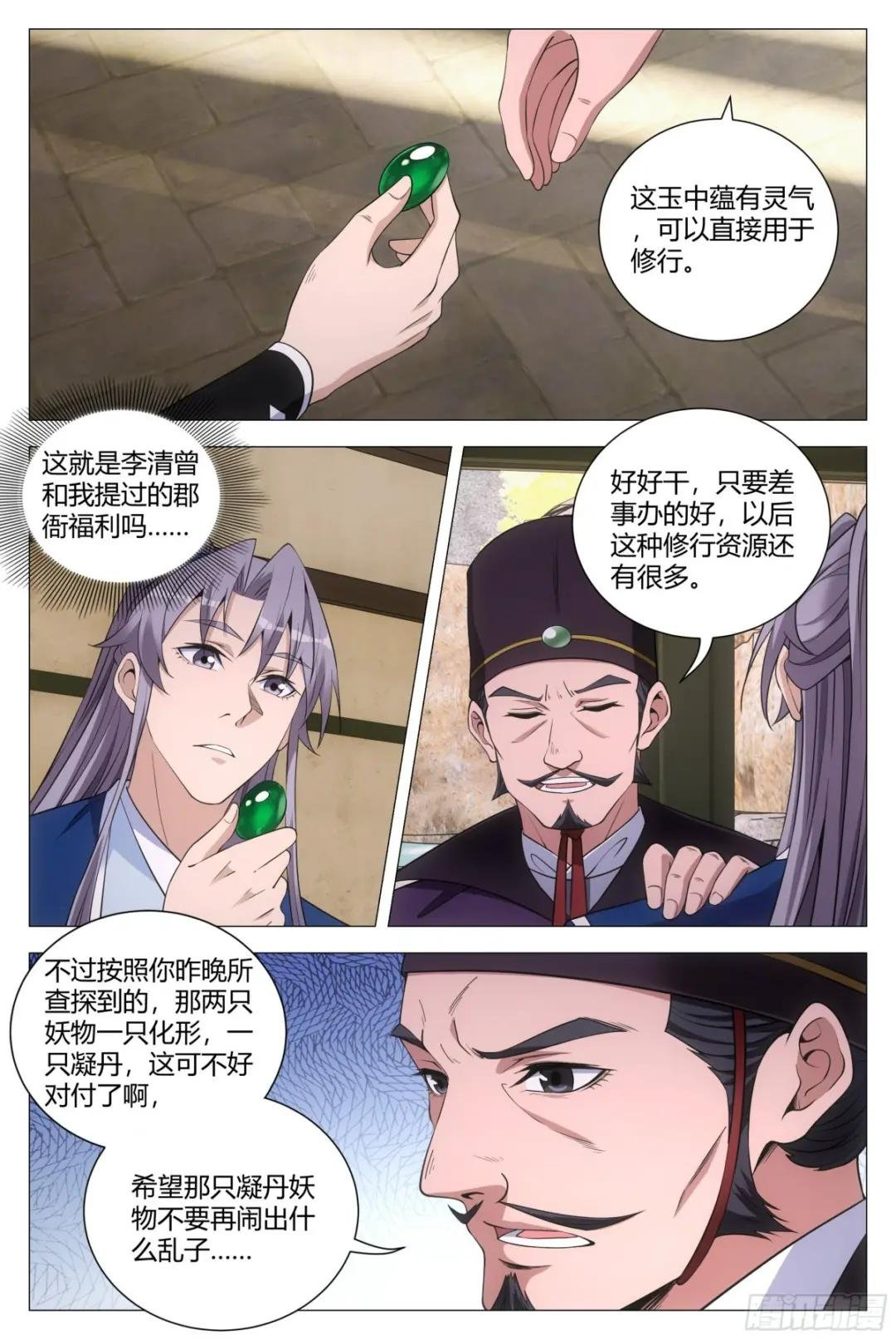 141想娶老婆不是很正常吗？