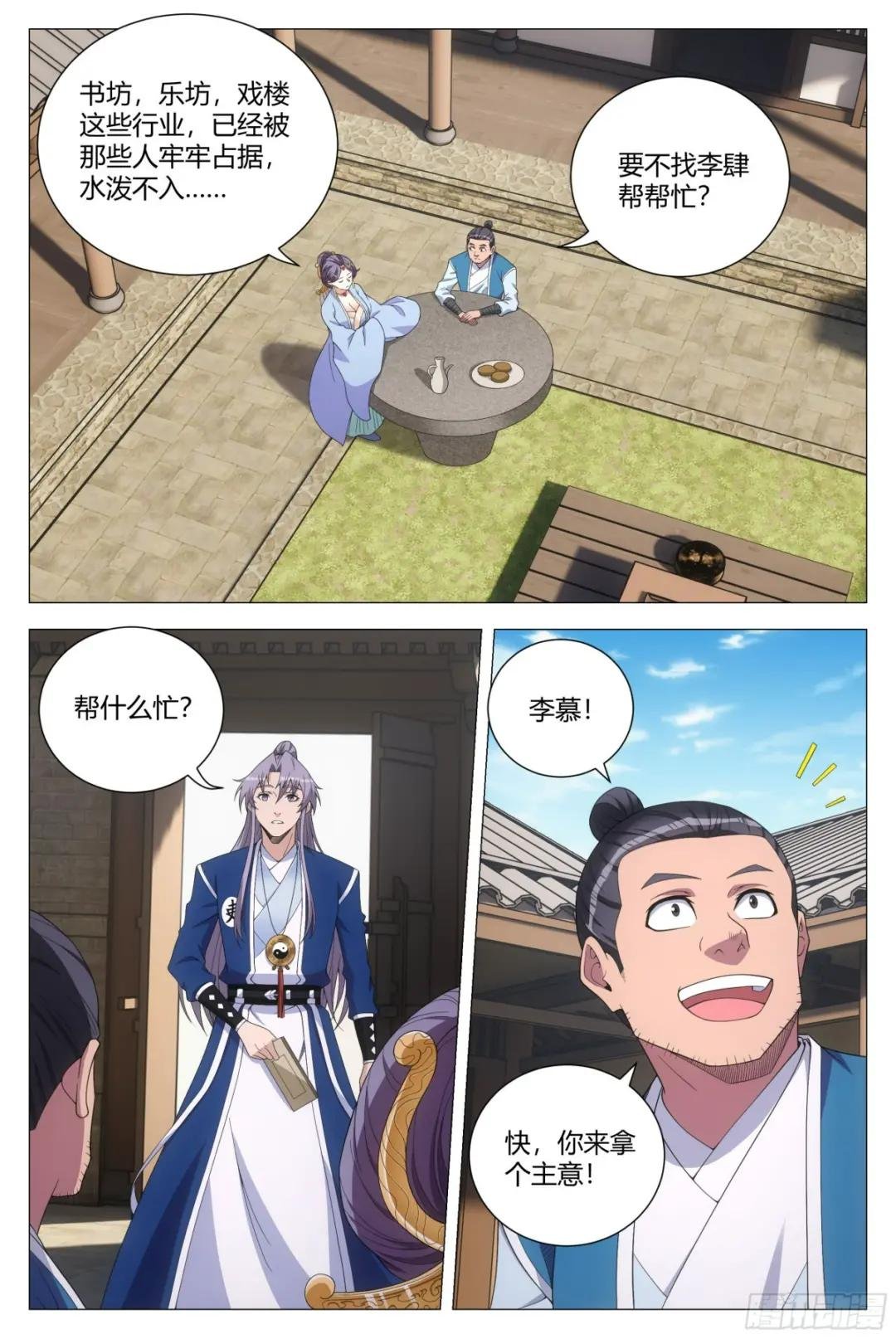 142我怎么会喜欢他！