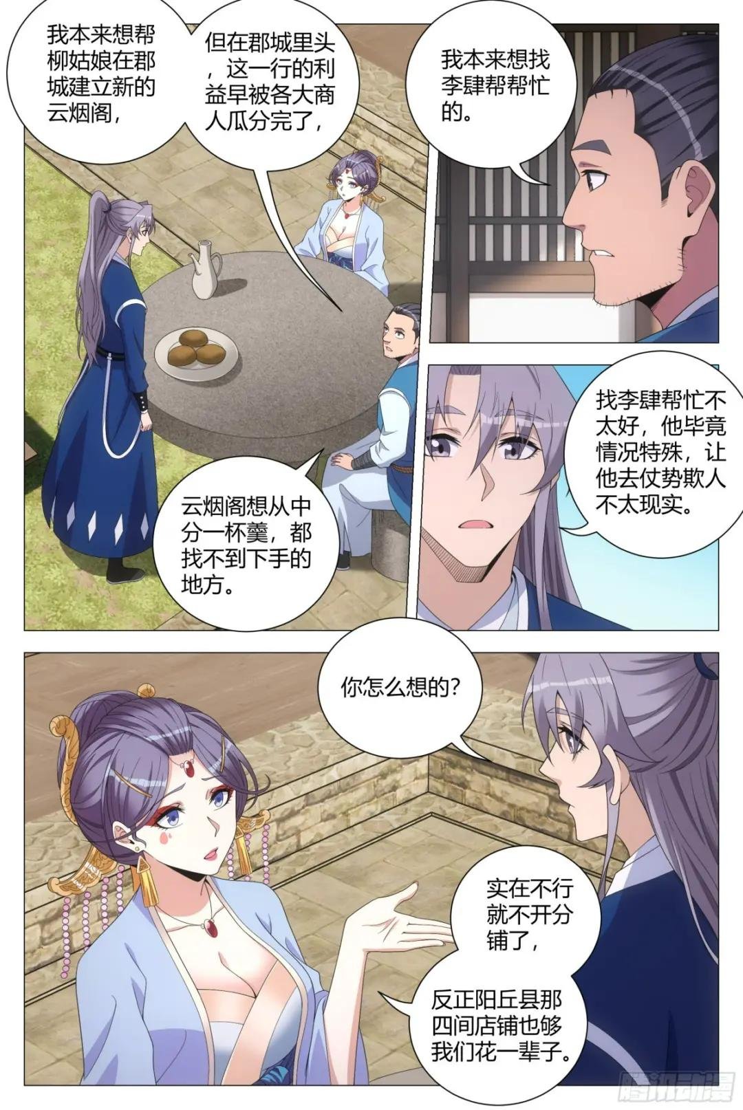 142我怎么会喜欢他！