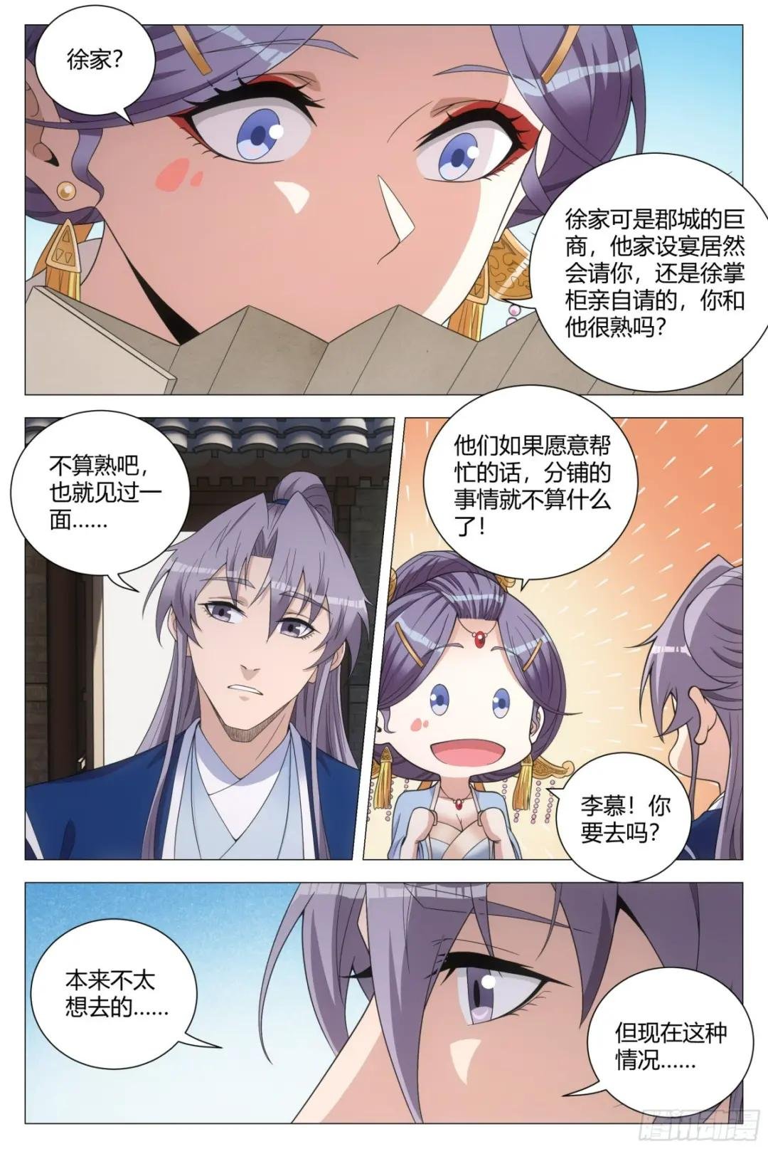 142我怎么会喜欢他！