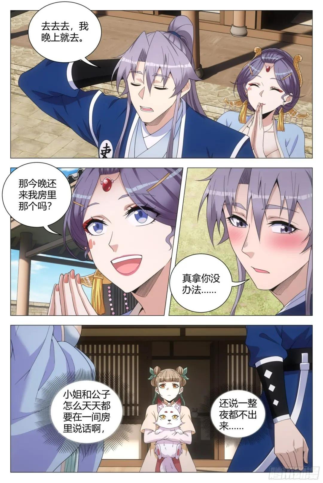 142我怎么会喜欢他！