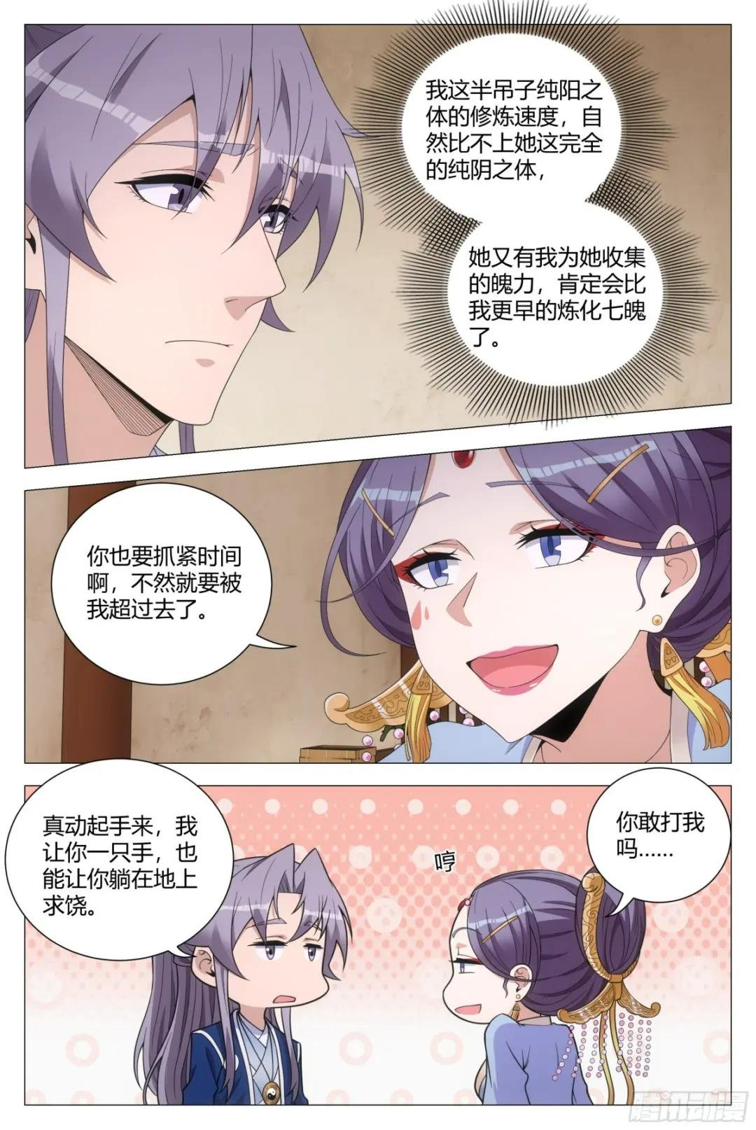 142我怎么会喜欢他！