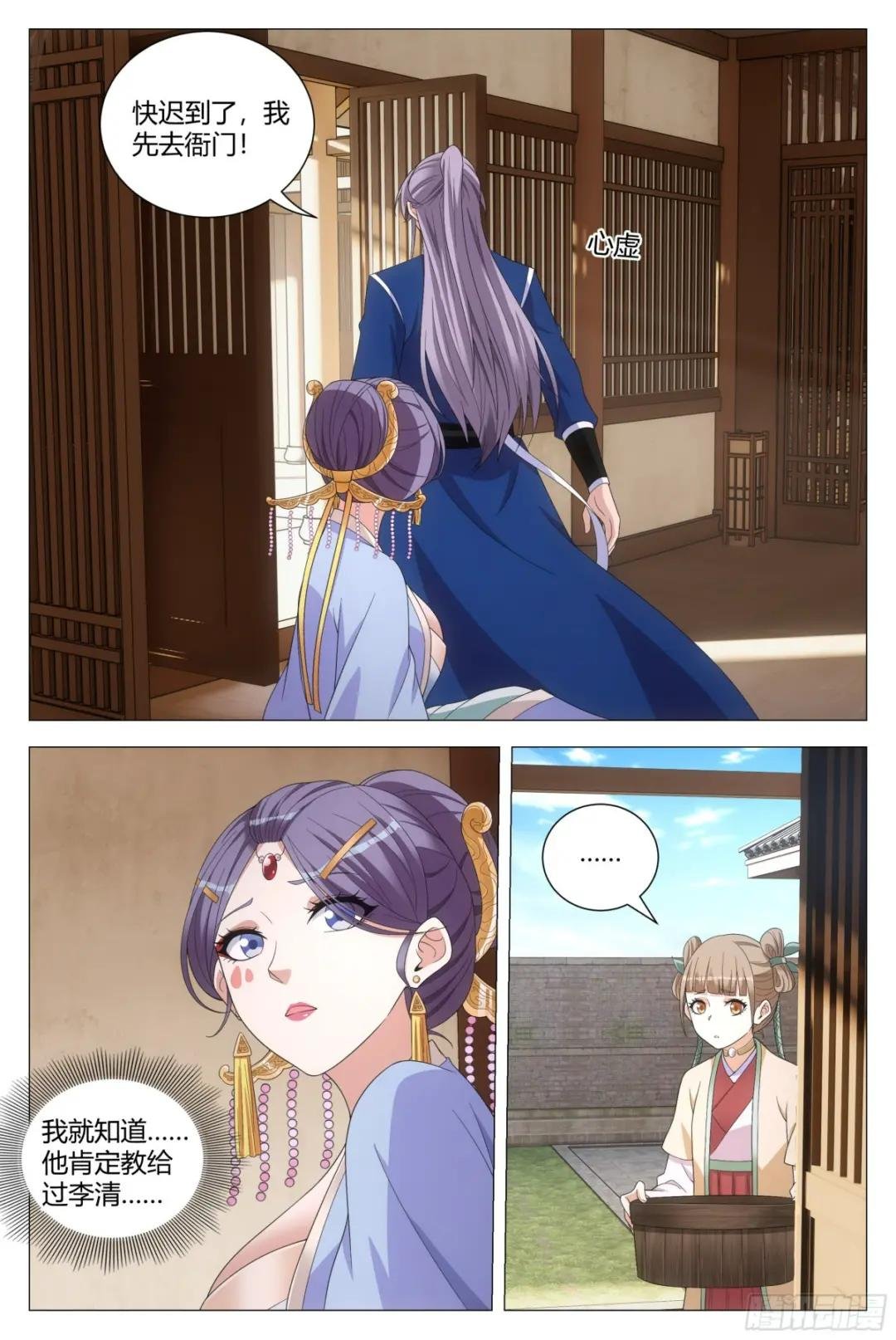 142我怎么会喜欢他！