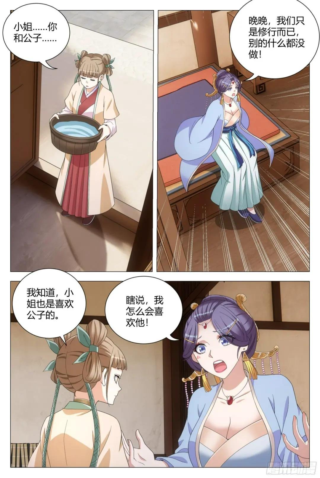 142我怎么会喜欢他！