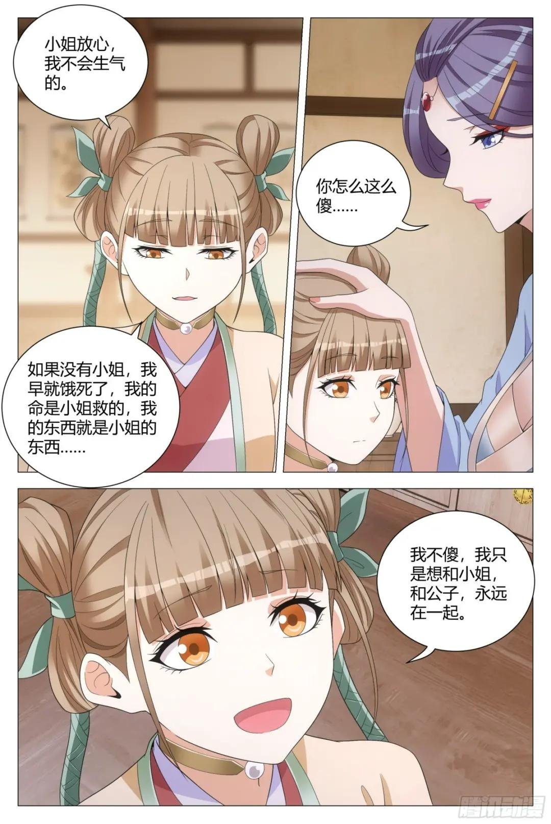 142我怎么会喜欢他！