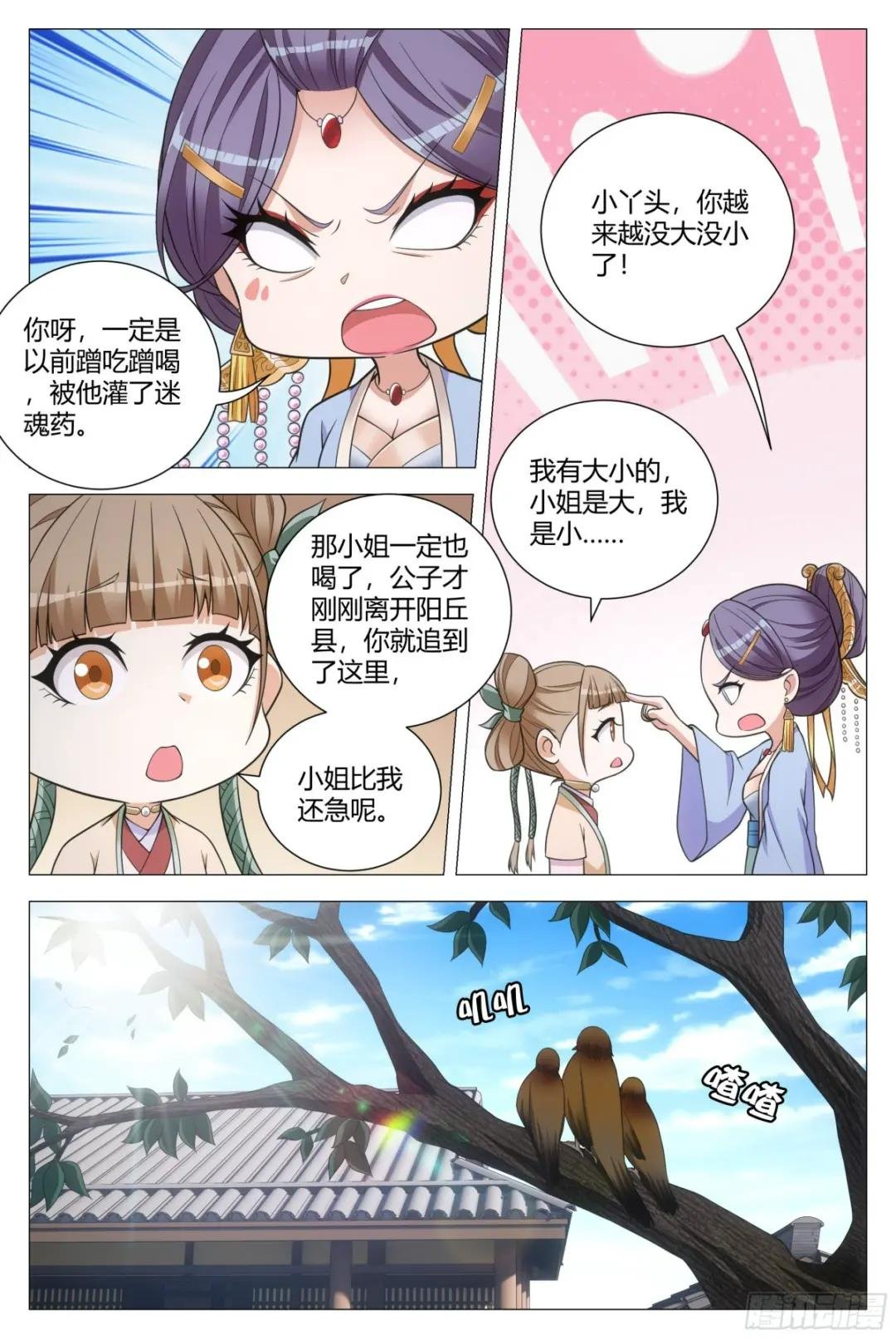 142我怎么会喜欢他！