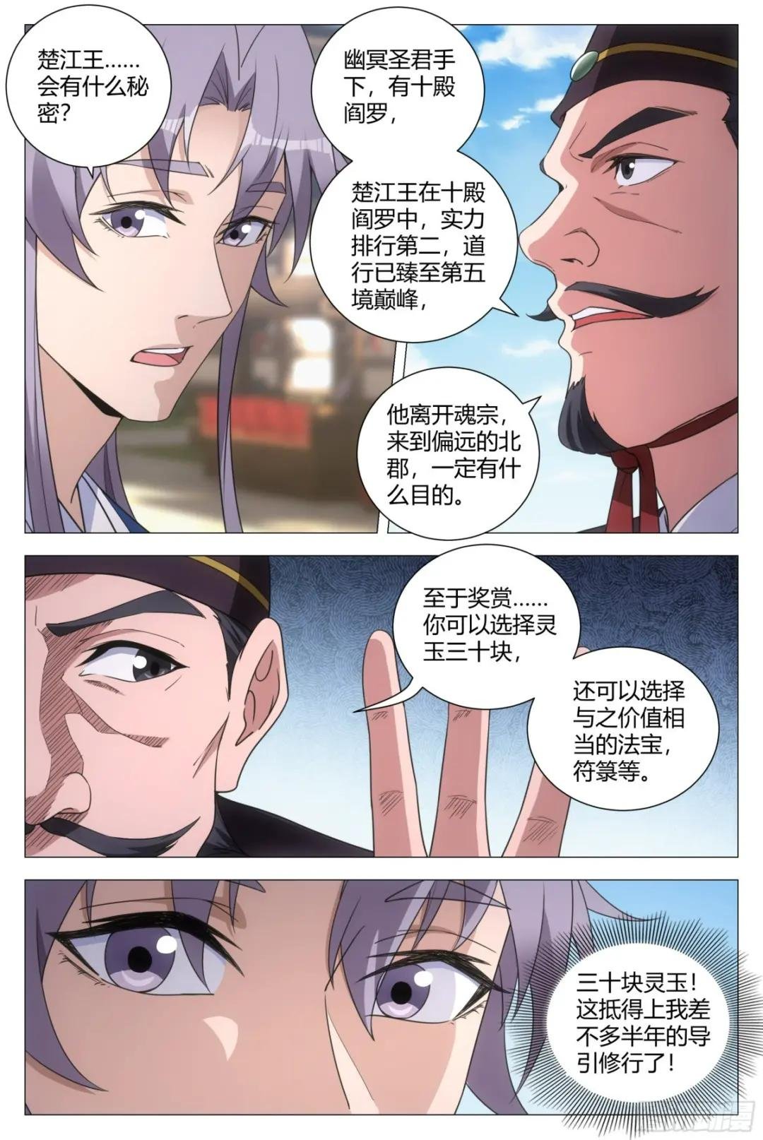 143玄字房