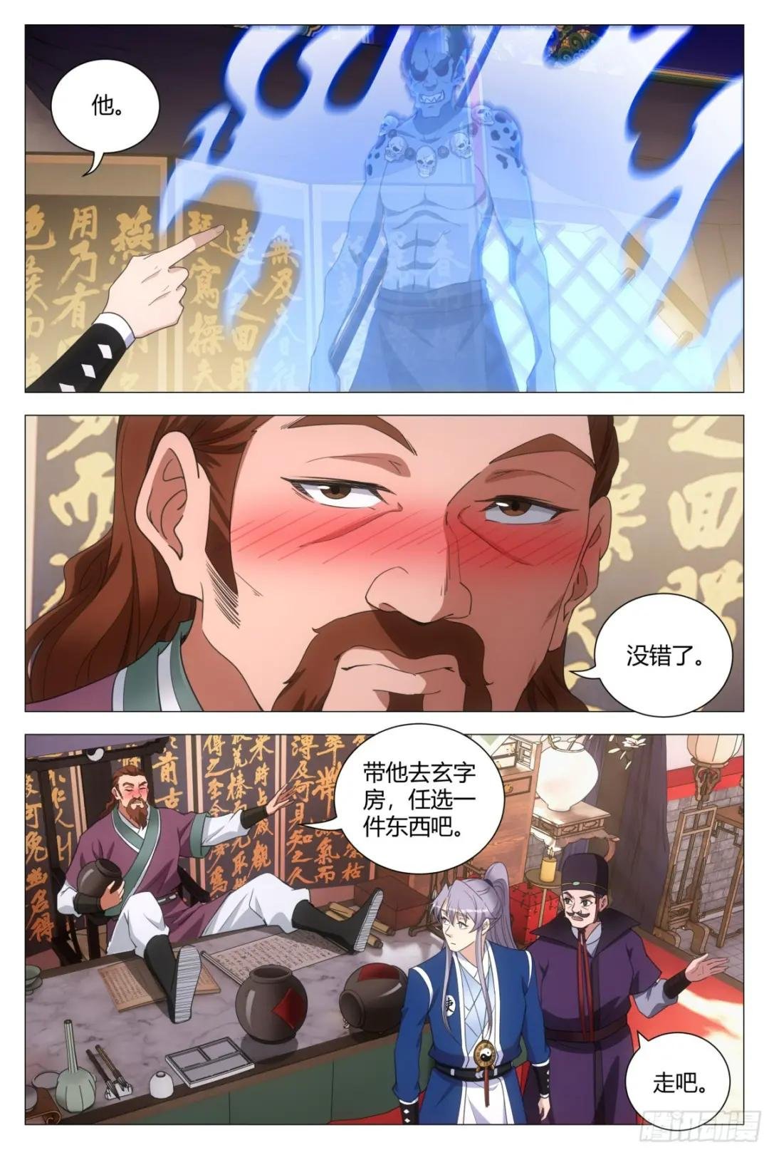 143玄字房