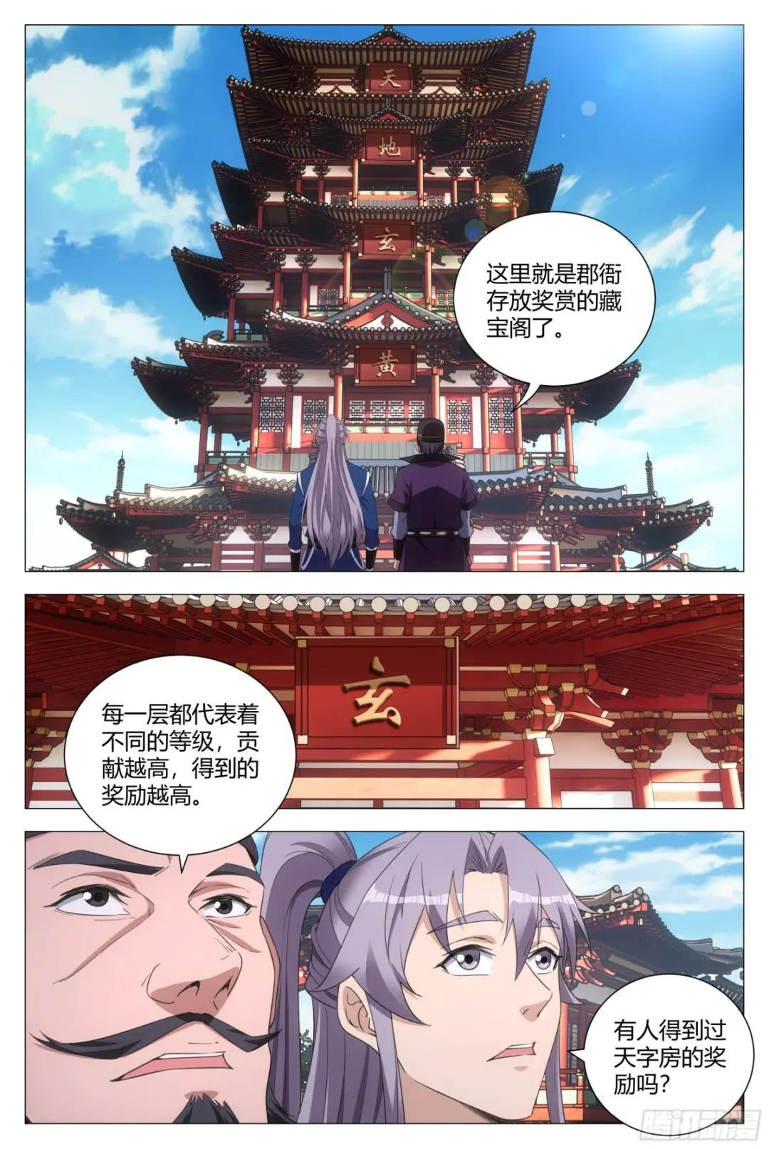 143玄字房