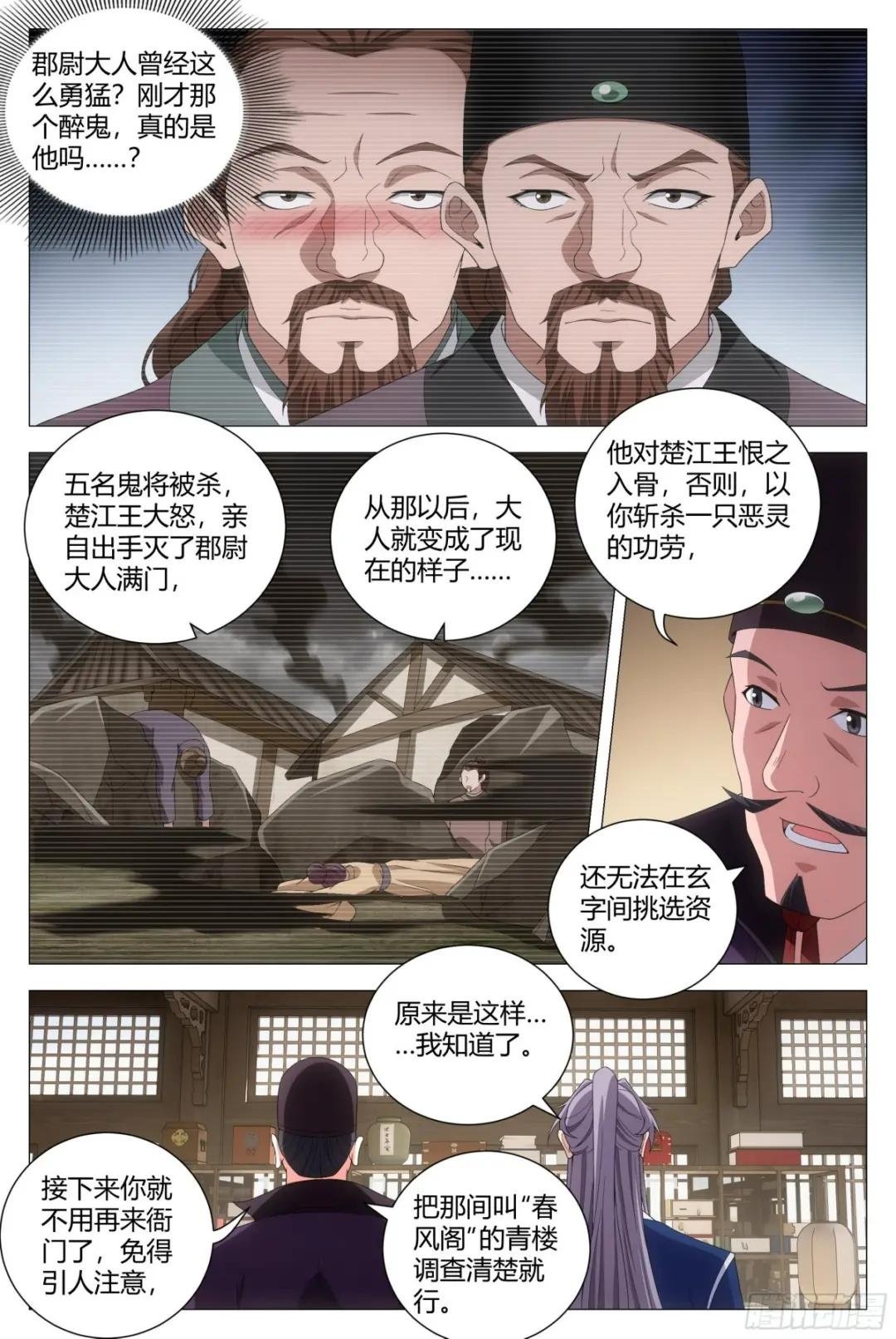143玄字房