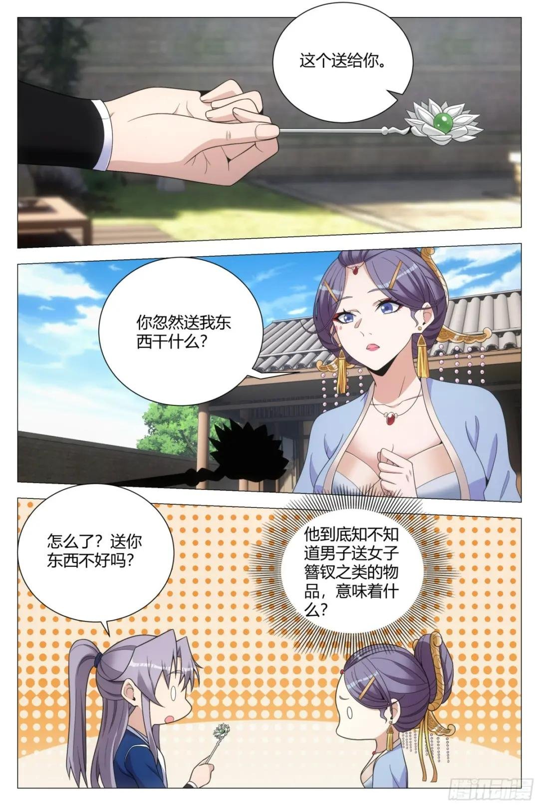 144哪个男人不喜欢你这样的