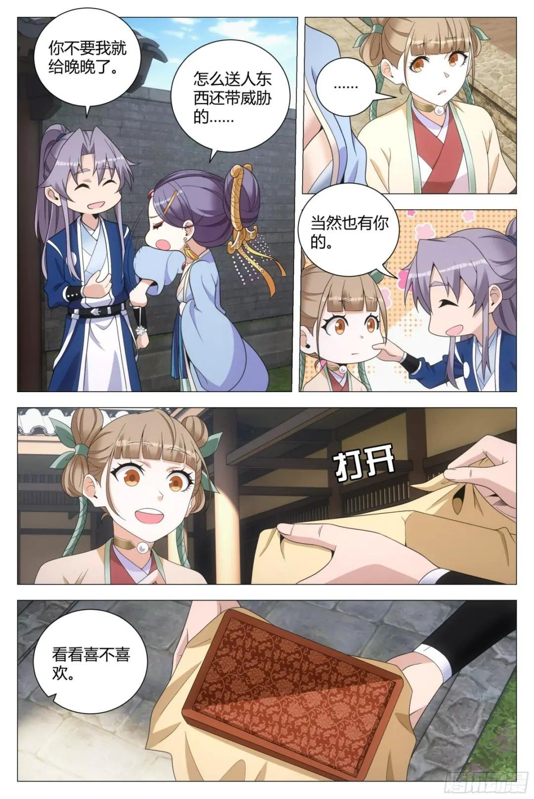 144哪个男人不喜欢你这样的