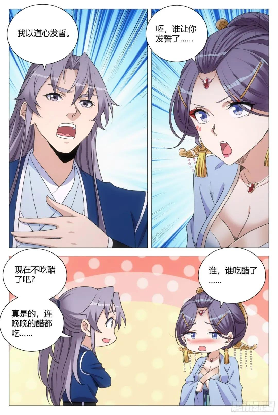144哪个男人不喜欢你这样的