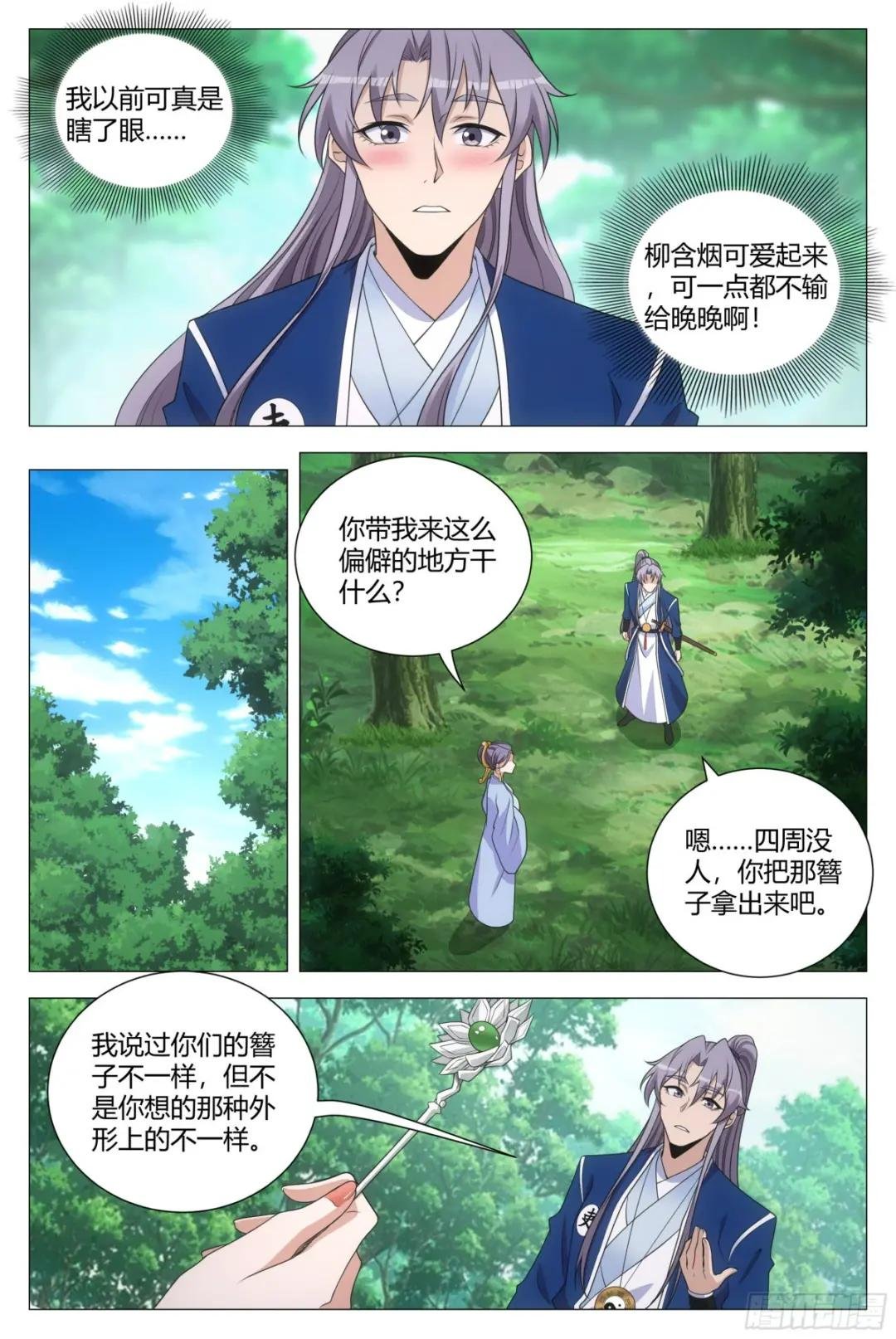 144哪个男人不喜欢你这样的