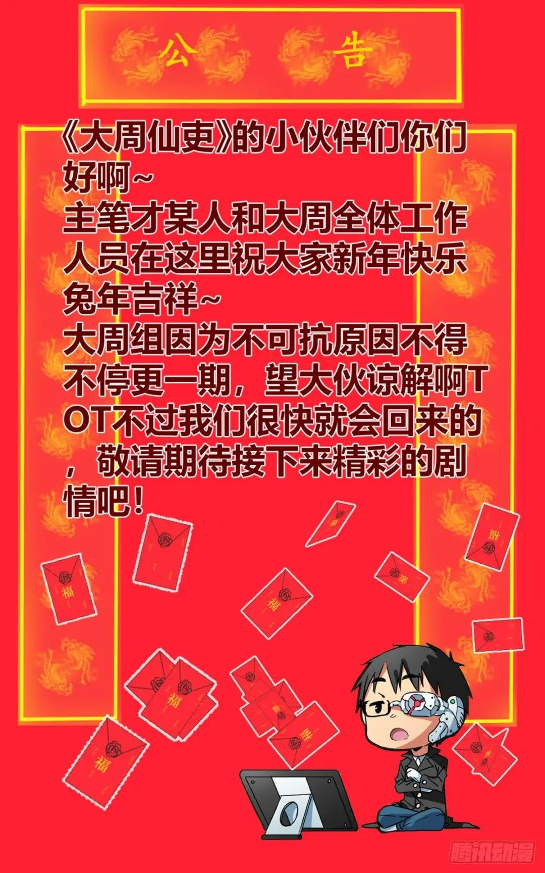 公告